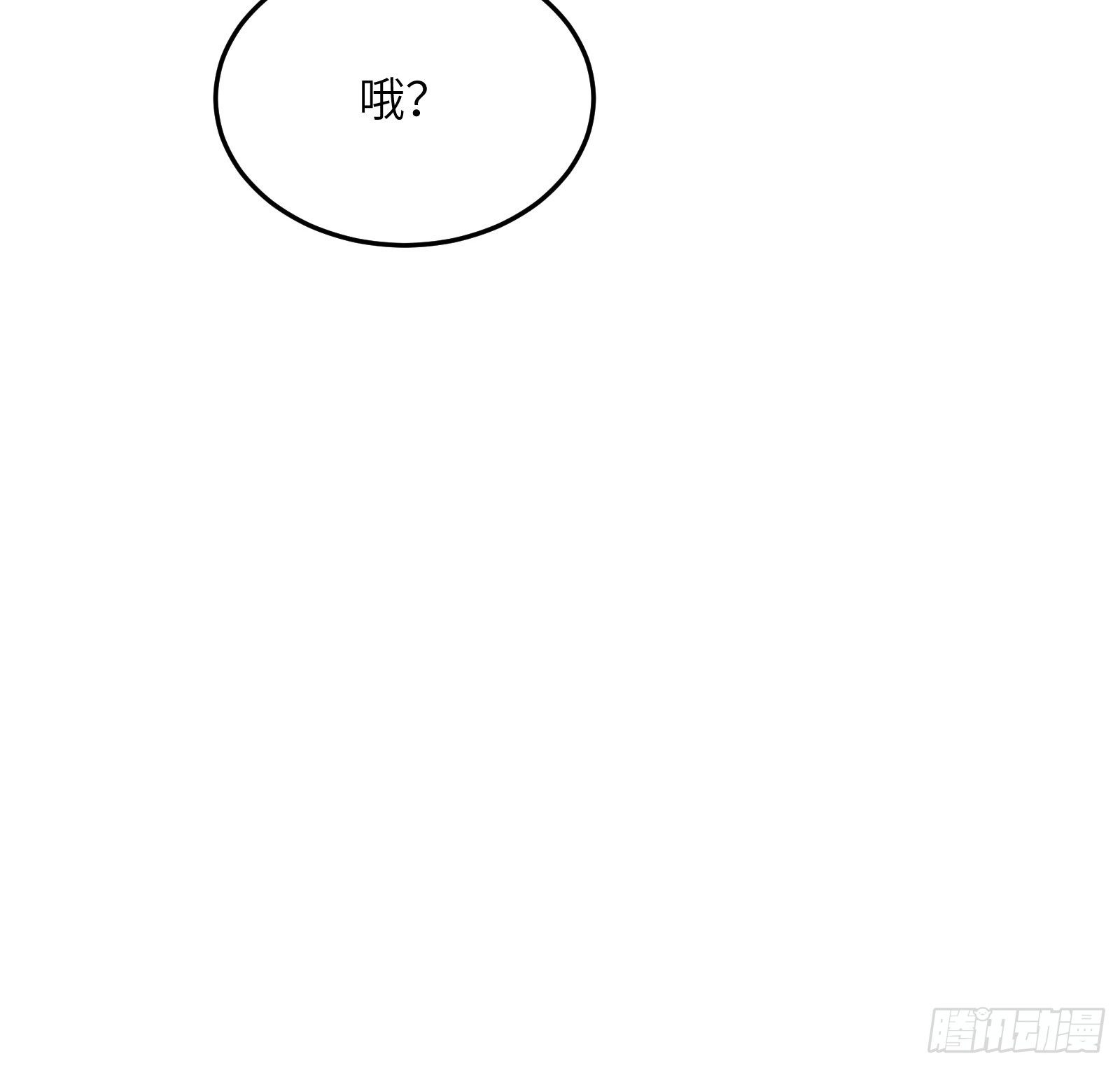 修仙就要傍富婆韩漫全集-第84话 人仙初期无删减无遮挡章节图片 