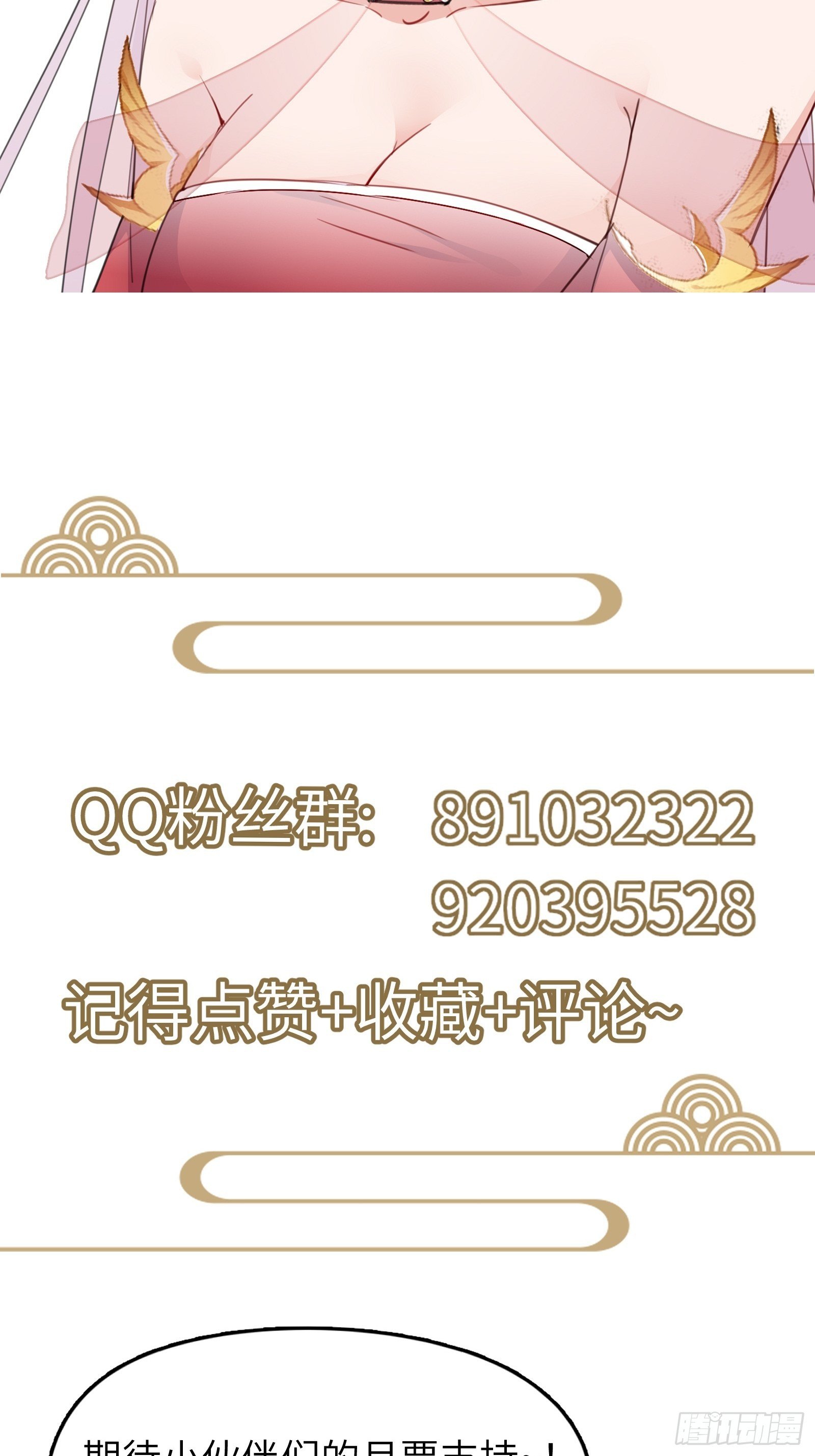 修仙就要傍富婆韩漫全集-第84话 人仙初期无删减无遮挡章节图片 