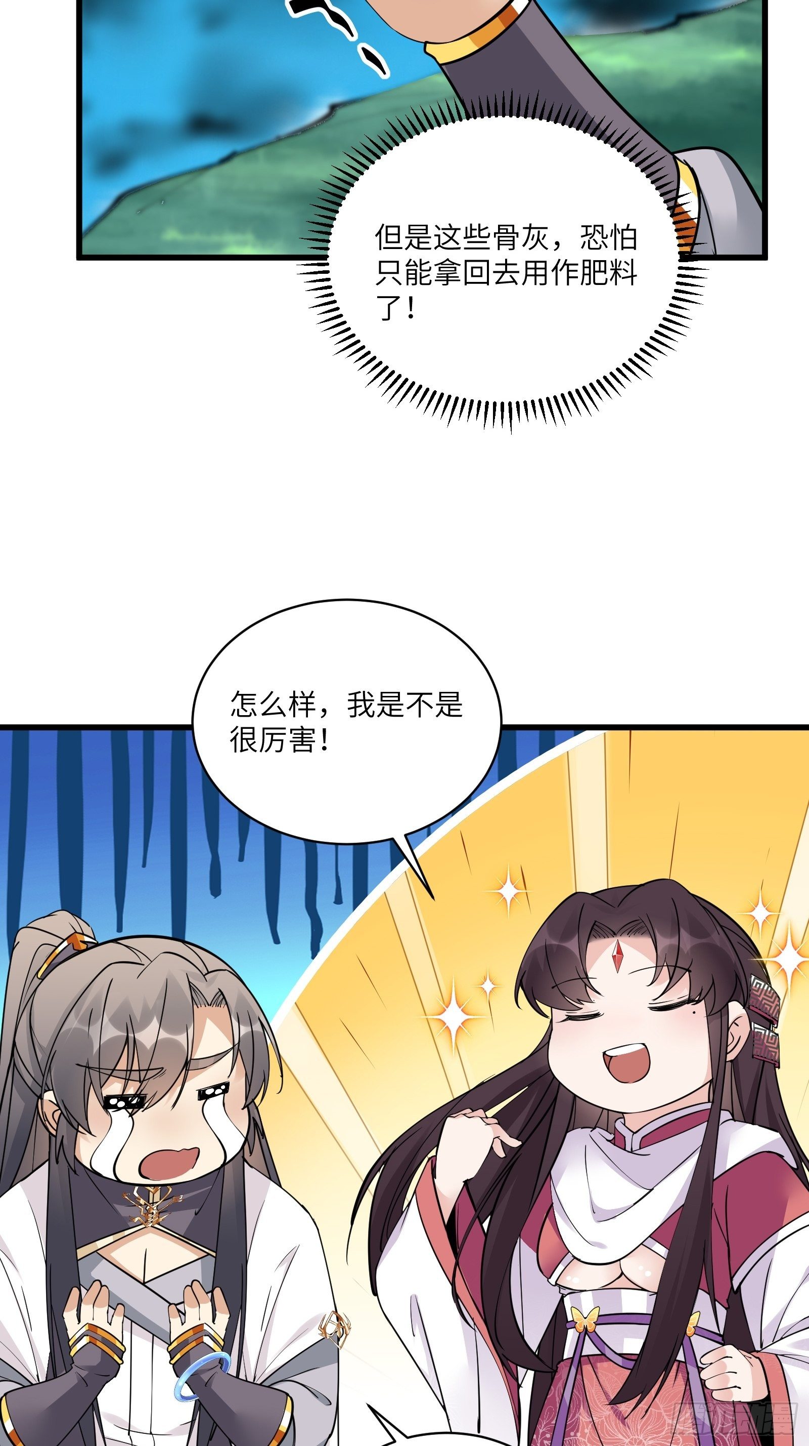 修仙就要傍富婆韩漫全集-第86话 我是真的馋它们身子！无删减无遮挡章节图片 