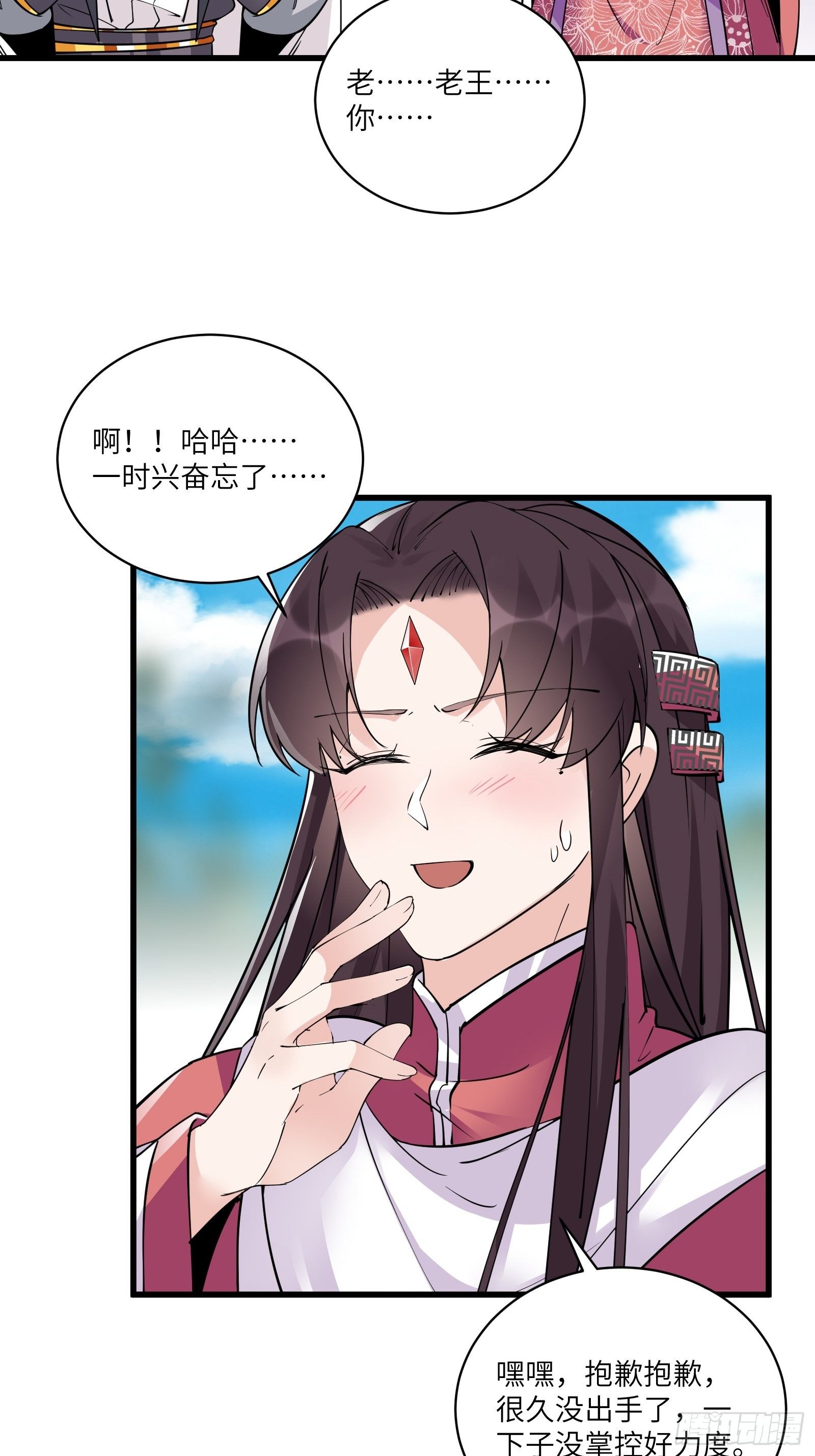 修仙就要傍富婆韩漫全集-第86话 我是真的馋它们身子！无删减无遮挡章节图片 
