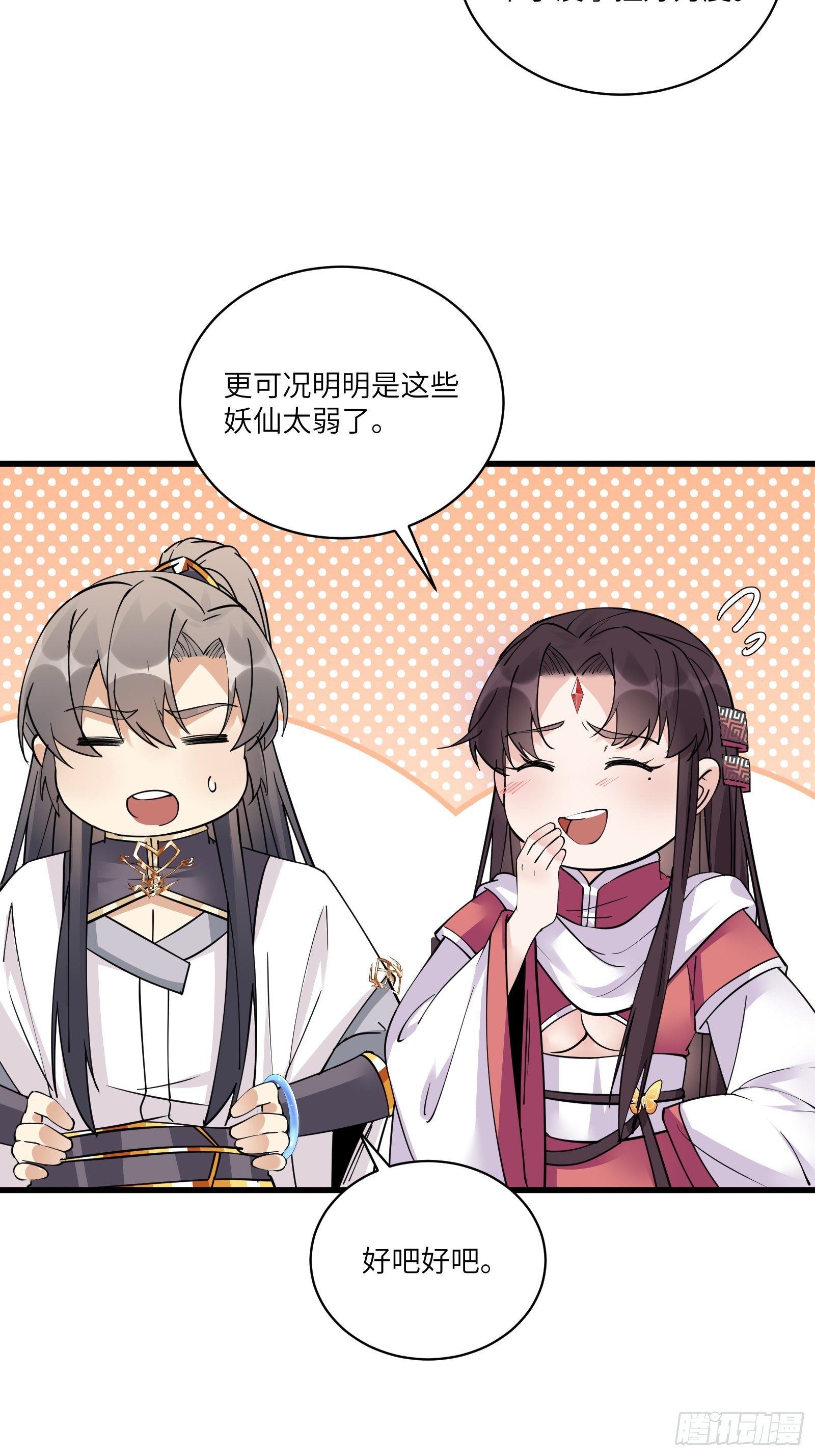修仙就要傍富婆韩漫全集-第86话 我是真的馋它们身子！无删减无遮挡章节图片 
