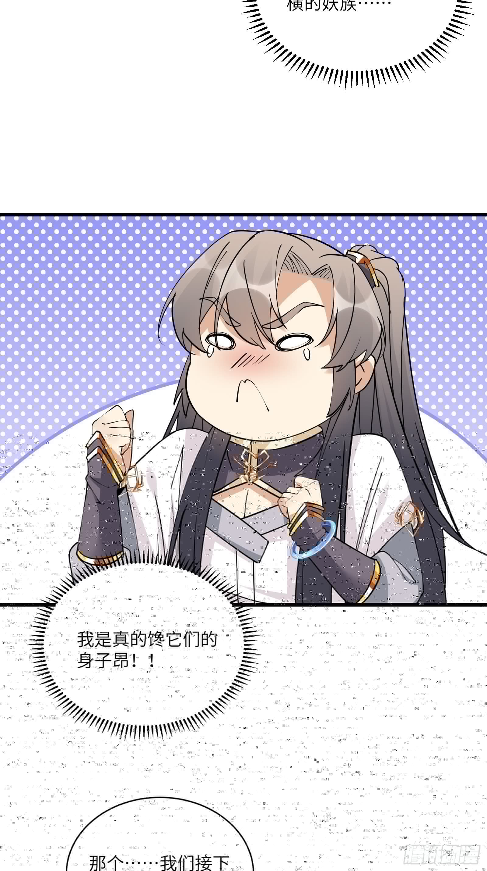 修仙就要傍富婆韩漫全集-第86话 我是真的馋它们身子！无删减无遮挡章节图片 
