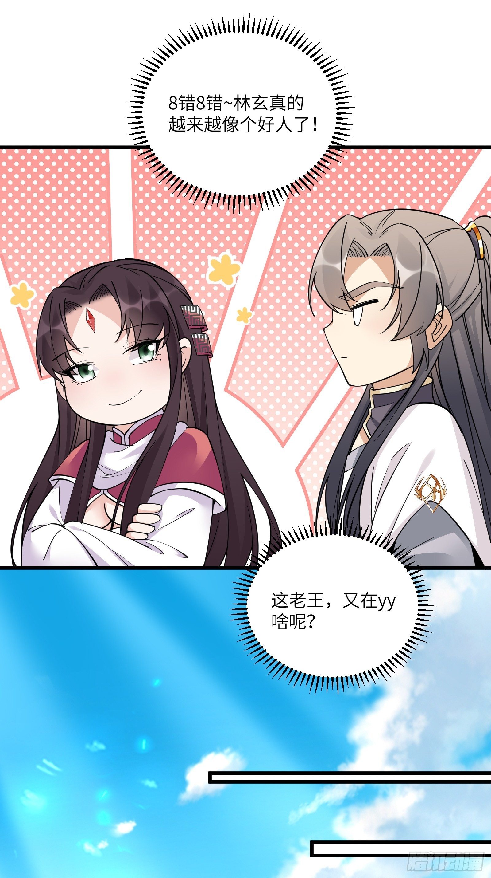 修仙就要傍富婆韩漫全集-第86话 我是真的馋它们身子！无删减无遮挡章节图片 