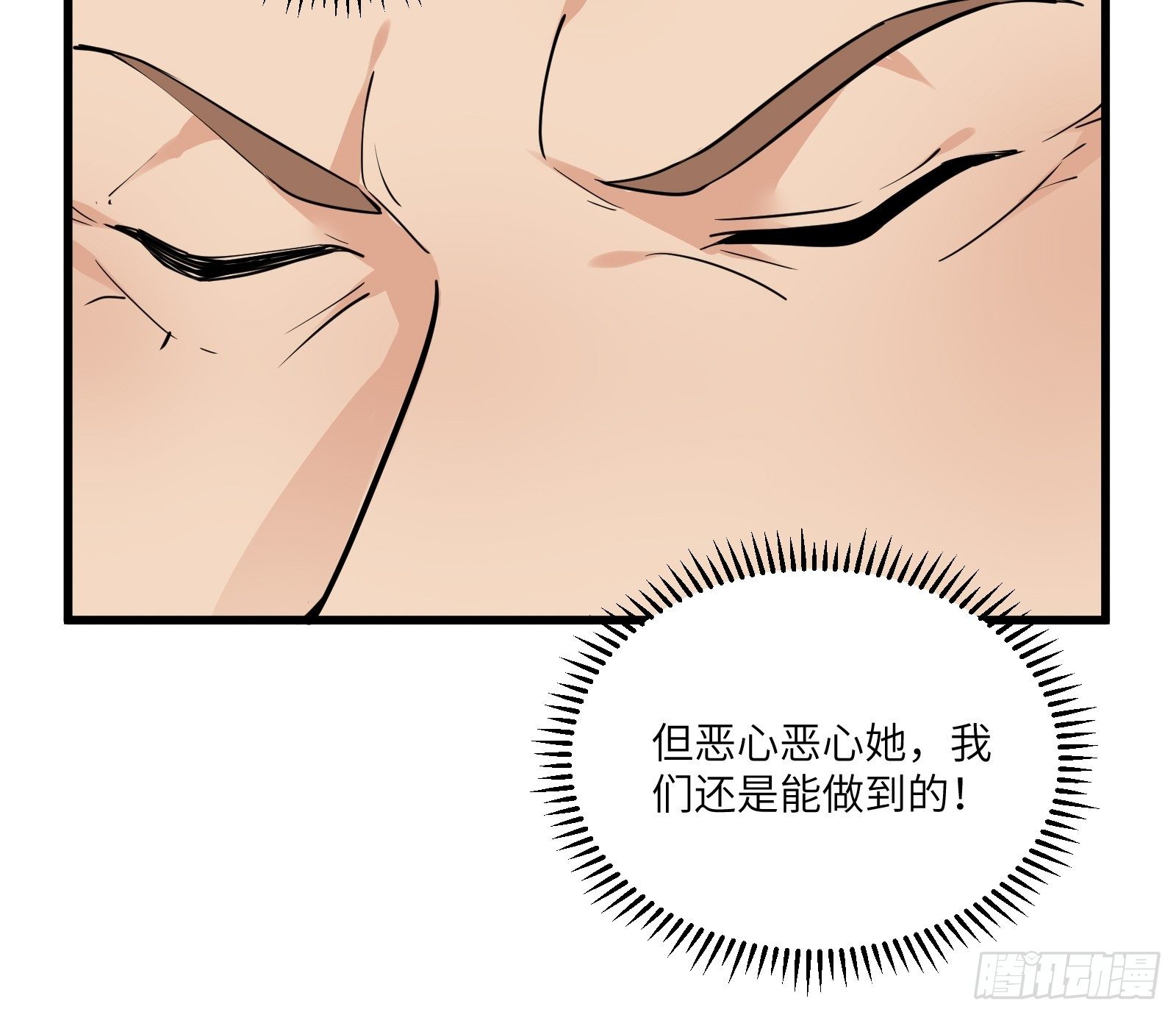 修仙就要傍富婆韩漫全集-第86话 我是真的馋它们身子！无删减无遮挡章节图片 