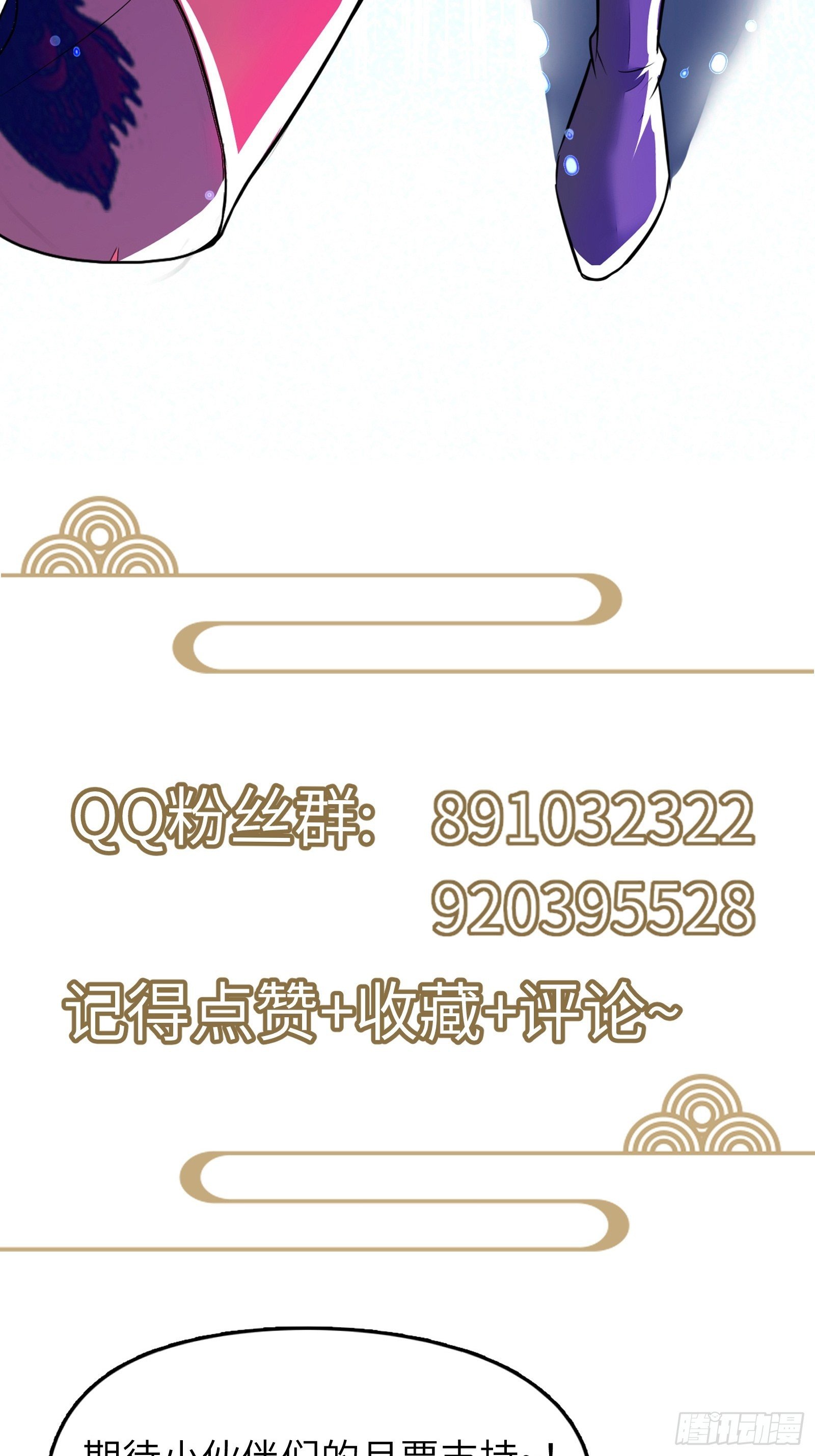 修仙就要傍富婆韩漫全集-第86话 我是真的馋它们身子！无删减无遮挡章节图片 