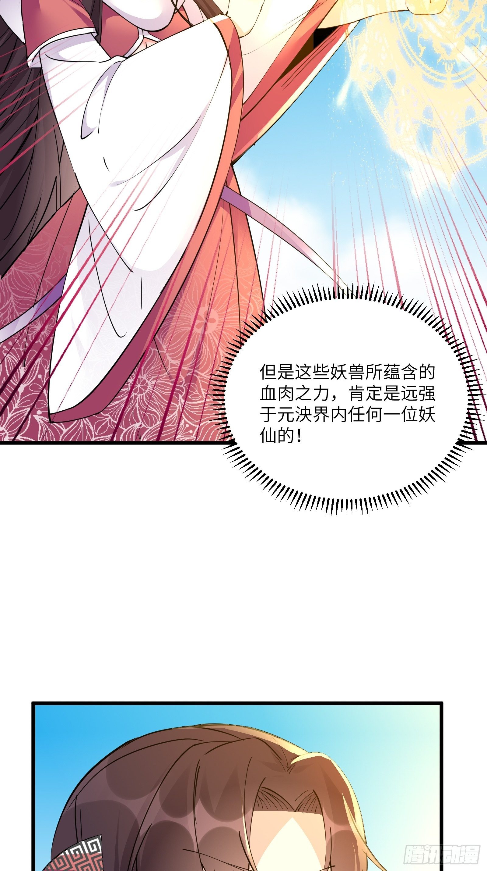 修仙就要傍富婆韩漫全集-第86话 我是真的馋它们身子！无删减无遮挡章节图片 