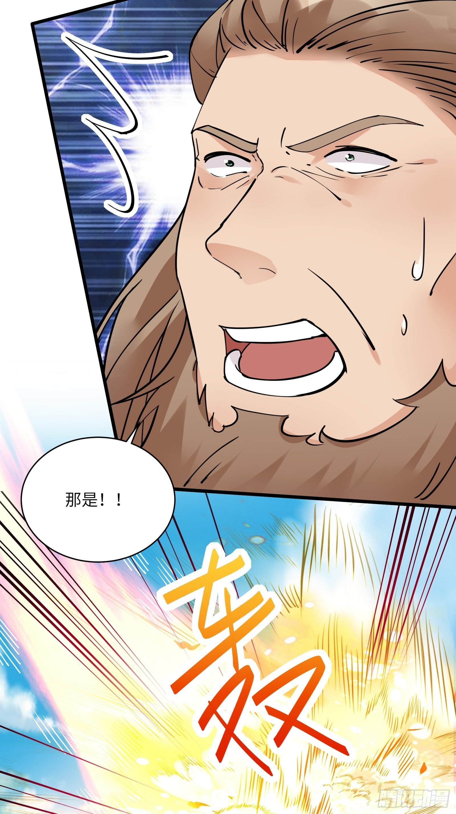 修仙就要傍富婆韩漫全集-第87话 要不要先跑？无删减无遮挡章节图片 