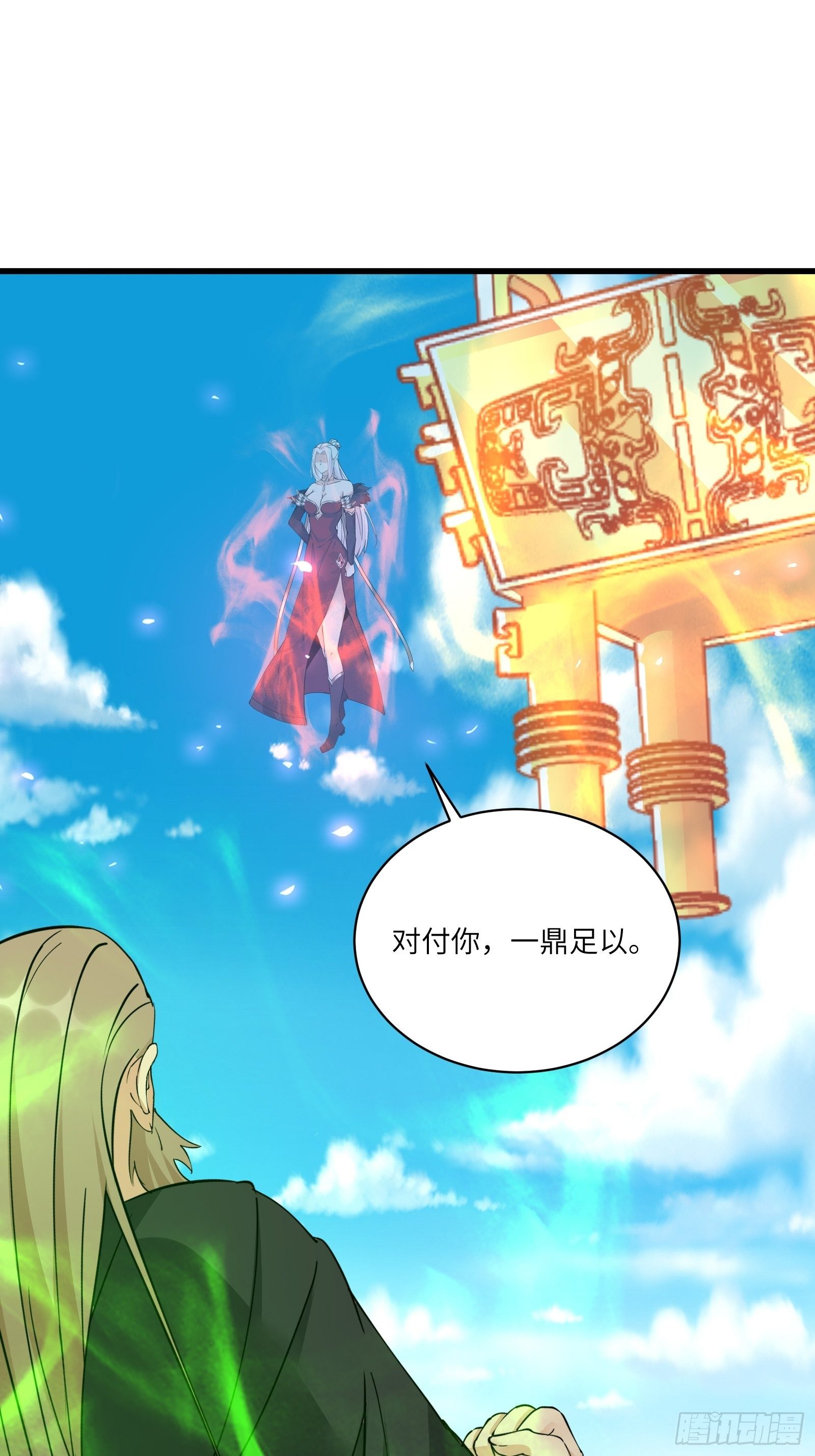 修仙就要傍富婆韩漫全集-第87话 要不要先跑？无删减无遮挡章节图片 