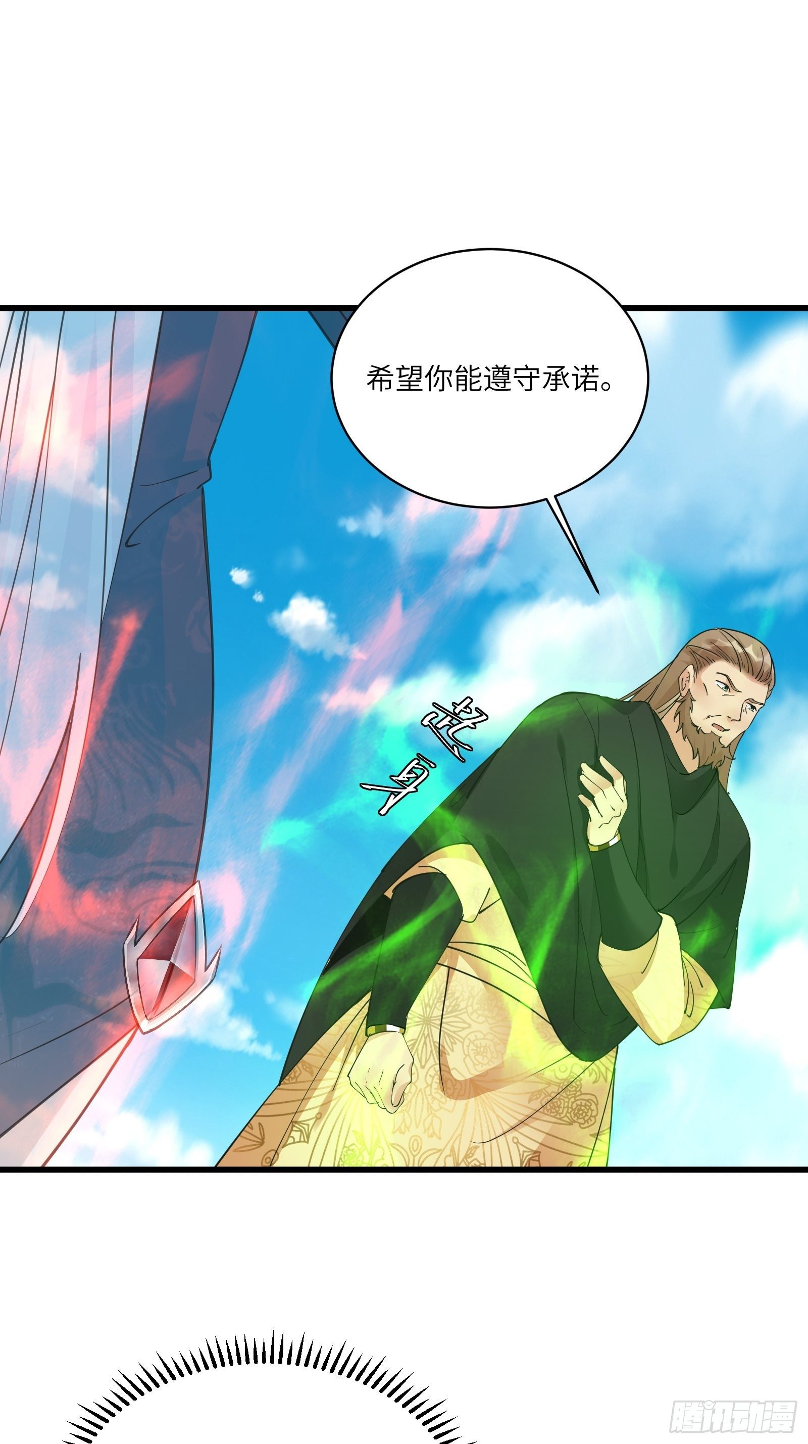 修仙就要傍富婆韩漫全集-第87话 要不要先跑？无删减无遮挡章节图片 