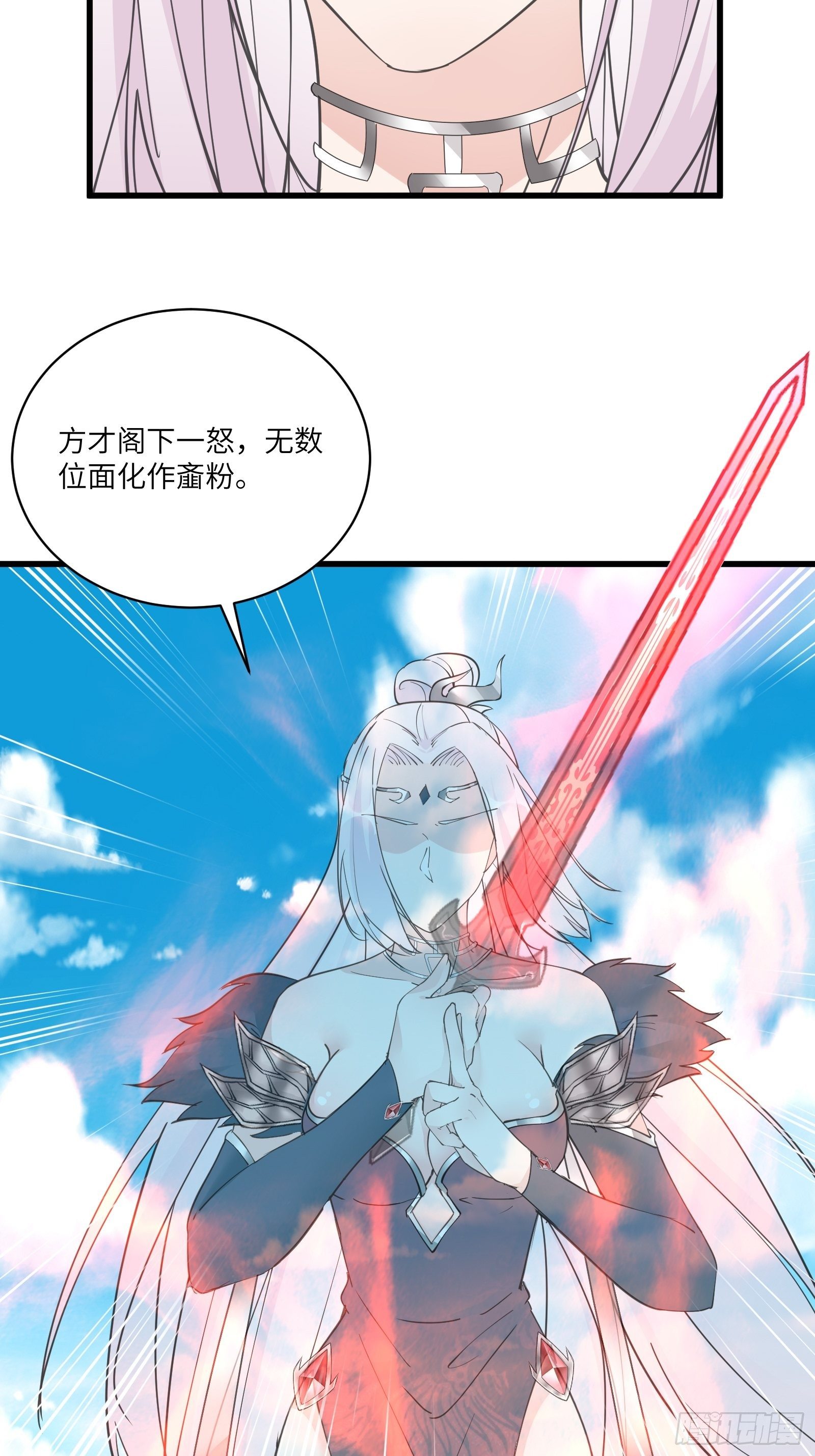 修仙就要傍富婆韩漫全集-第87话 要不要先跑？无删减无遮挡章节图片 