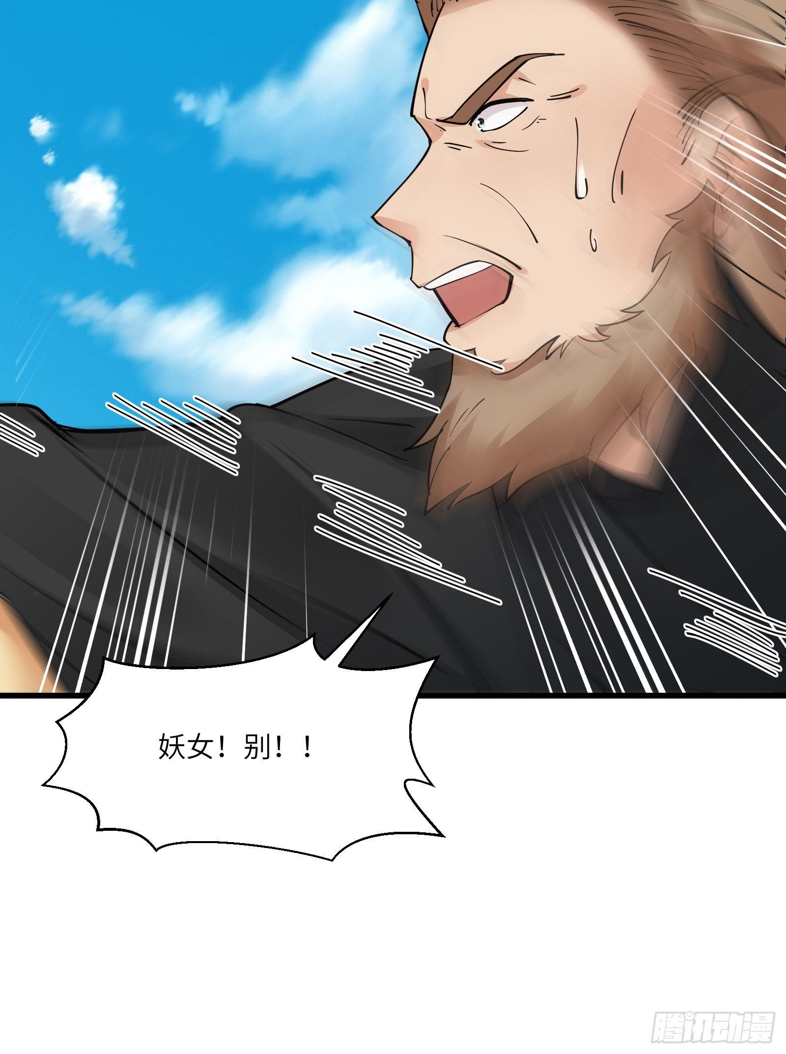 修仙就要傍富婆韩漫全集-第87话 要不要先跑？无删减无遮挡章节图片 