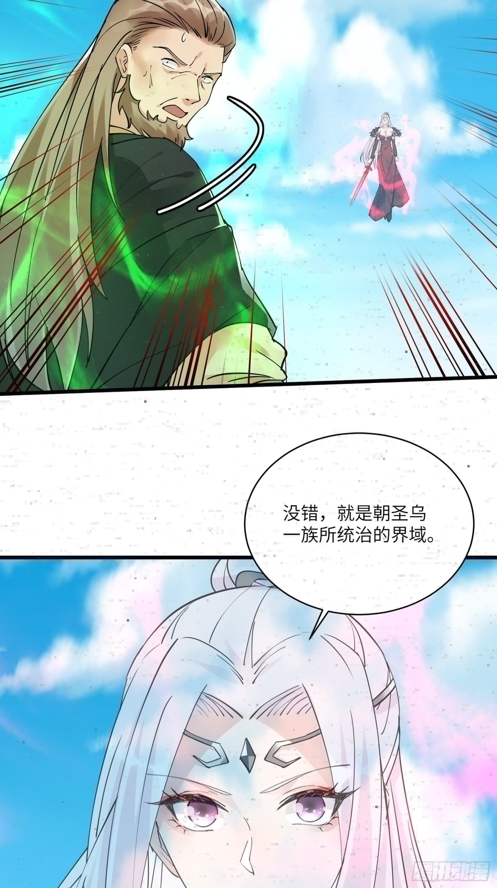 修仙就要傍富婆韩漫全集-第87话 要不要先跑？无删减无遮挡章节图片 