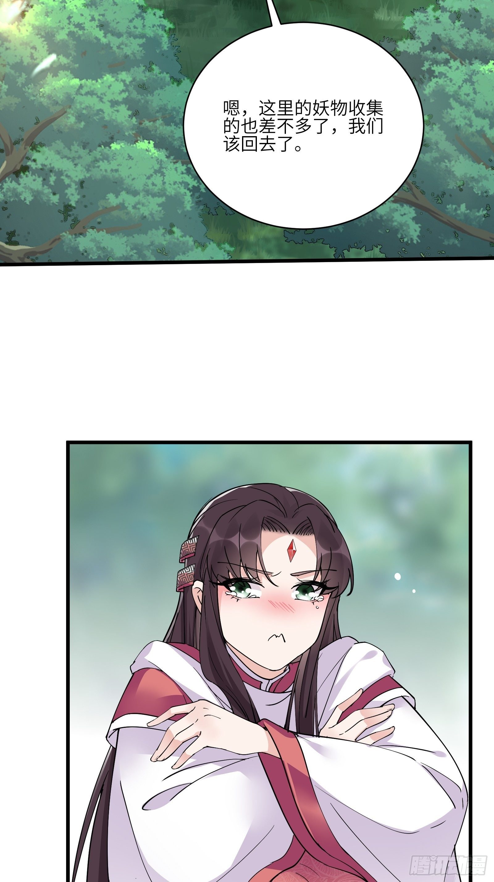 修仙就要傍富婆韩漫全集-第87话 要不要先跑？无删减无遮挡章节图片 