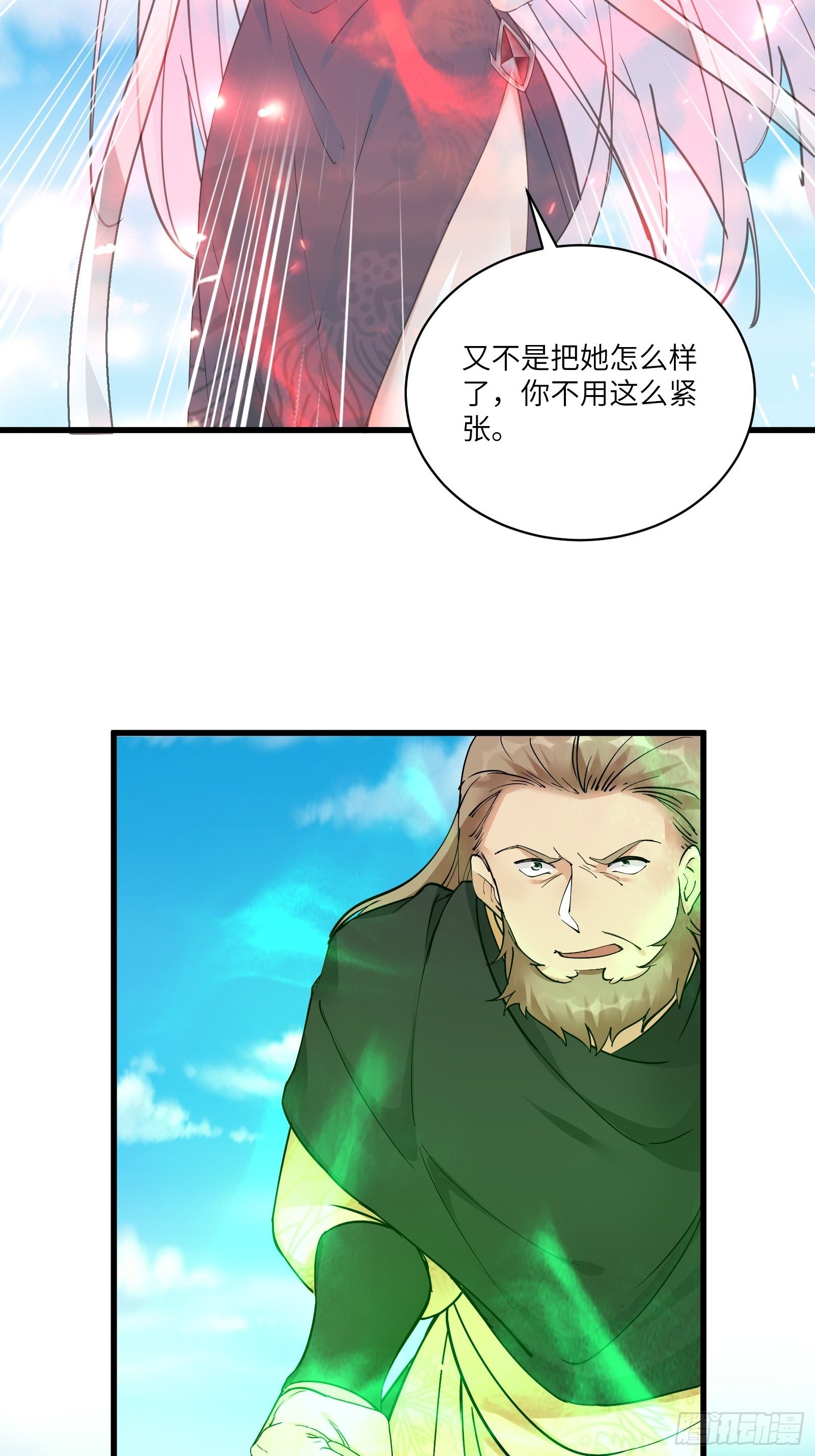 修仙就要傍富婆韩漫全集-第87话 要不要先跑？无删减无遮挡章节图片 