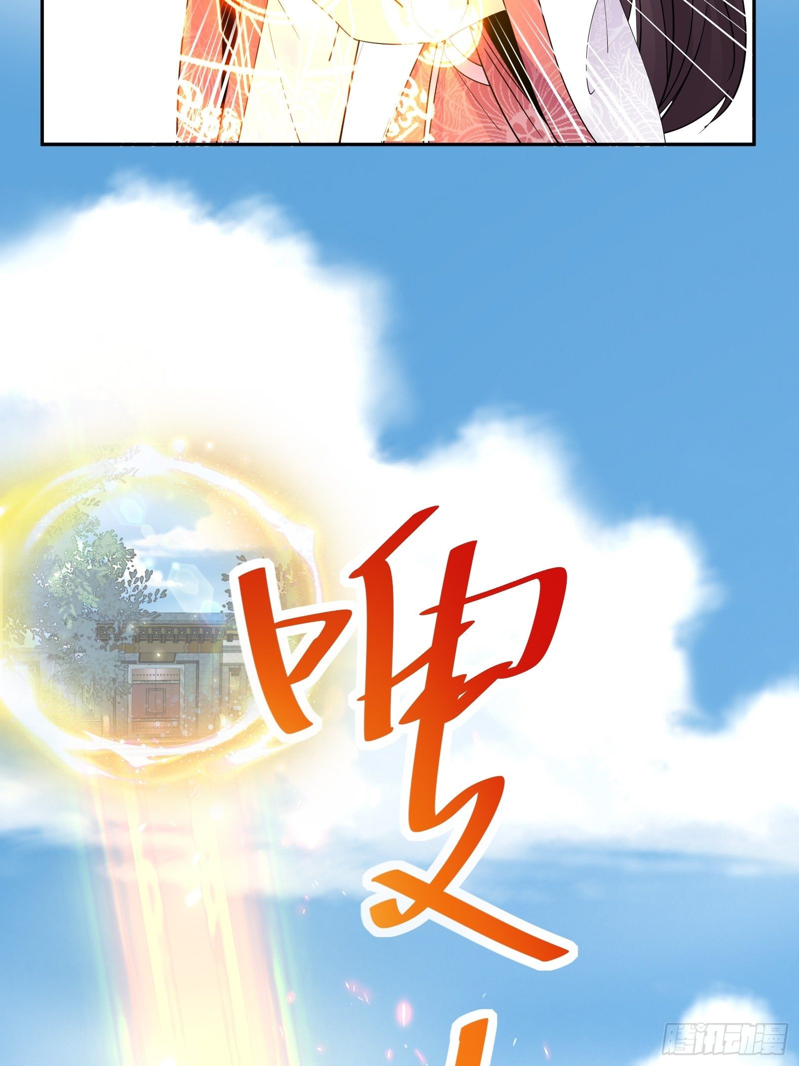 修仙就要傍富婆韩漫全集-第88话 机会来了无删减无遮挡章节图片 