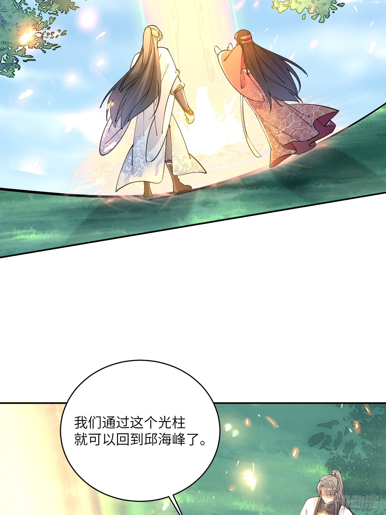 修仙就要傍富婆韩漫全集-第88话 机会来了无删减无遮挡章节图片 