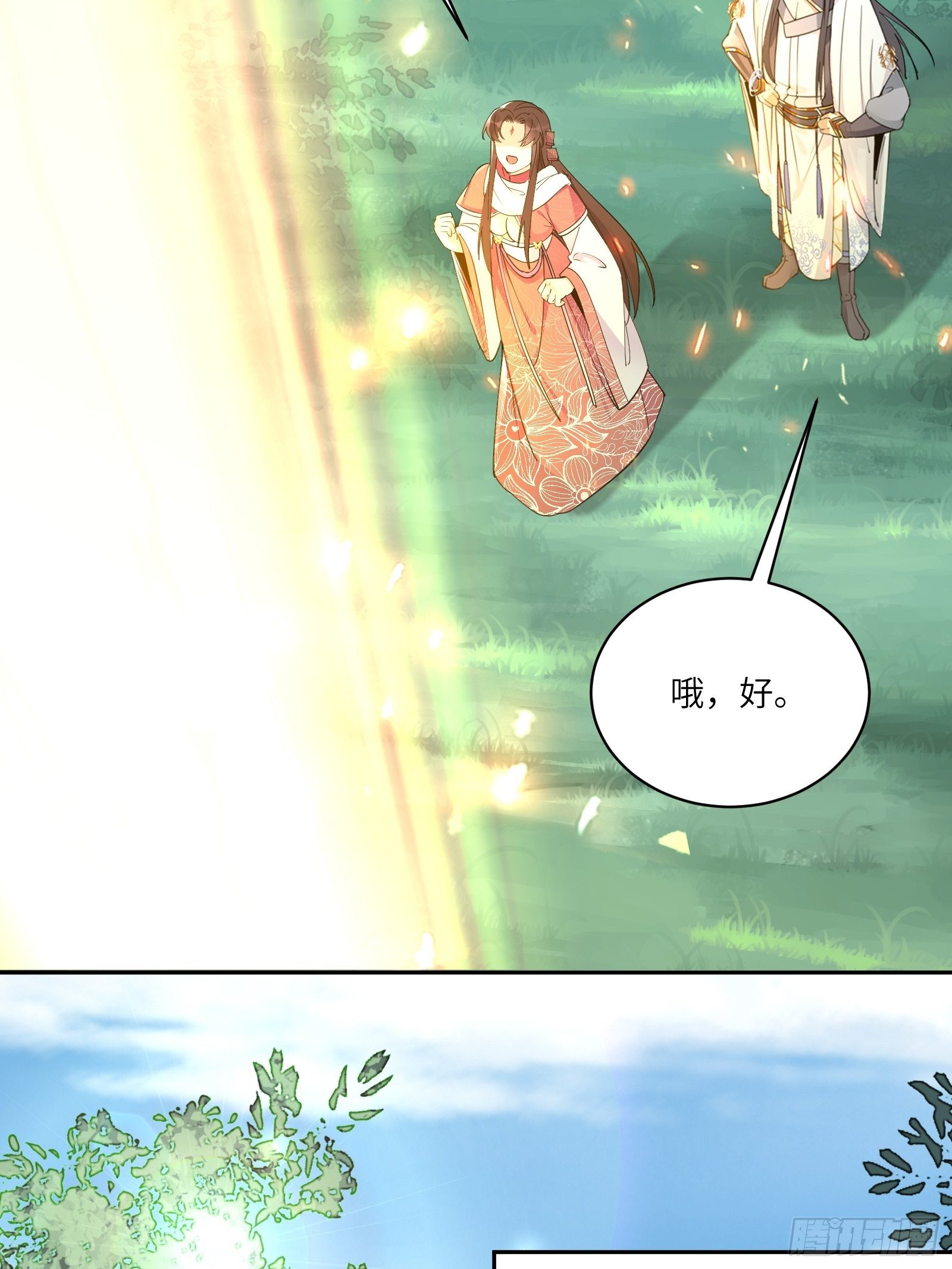 修仙就要傍富婆韩漫全集-第88话 机会来了无删减无遮挡章节图片 