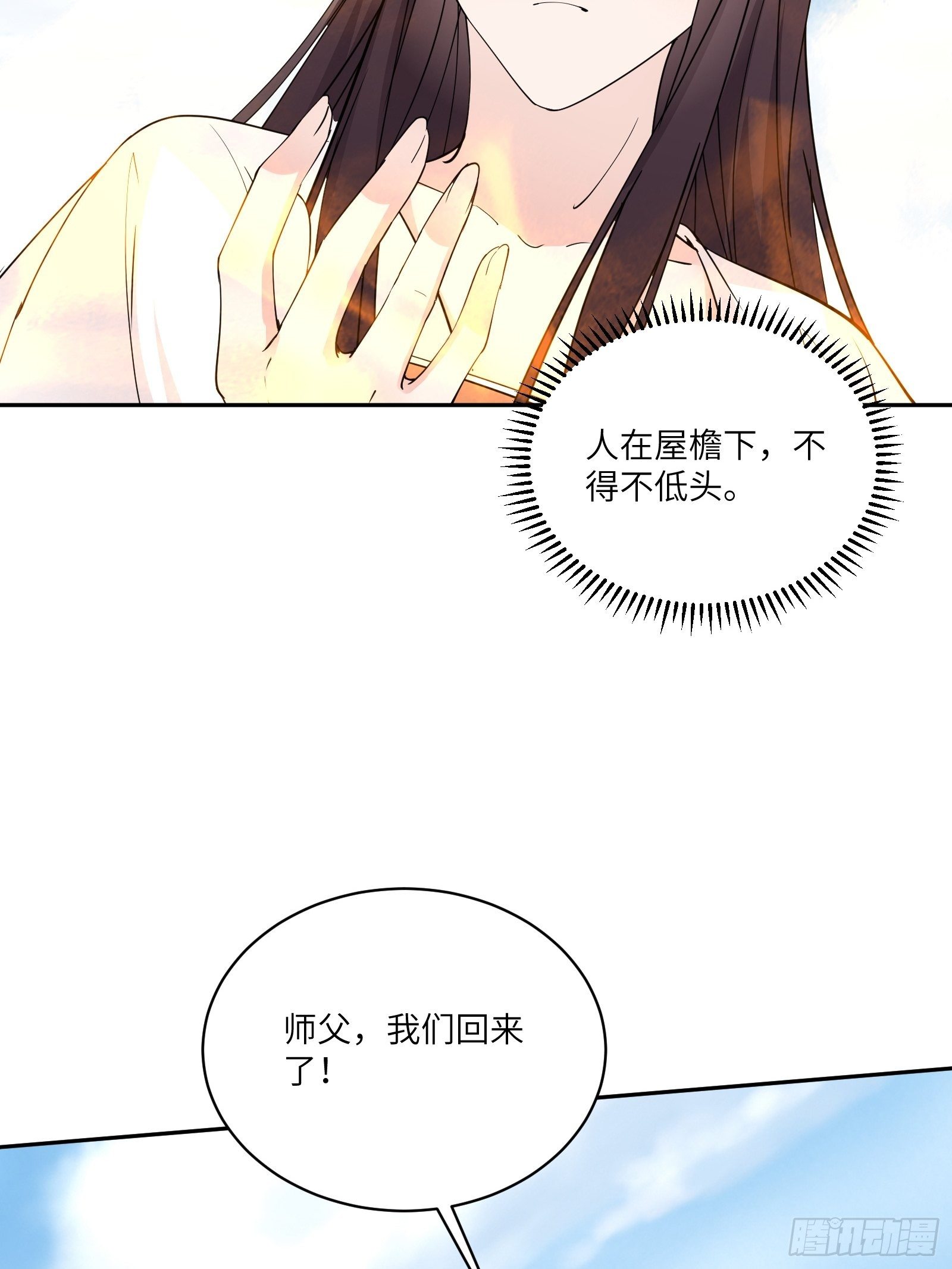 修仙就要傍富婆韩漫全集-第88话 机会来了无删减无遮挡章节图片 