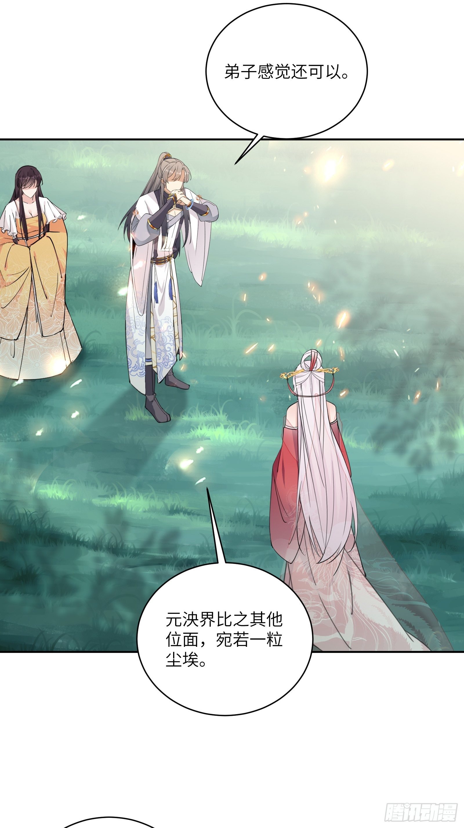 修仙就要傍富婆韩漫全集-第88话 机会来了无删减无遮挡章节图片 