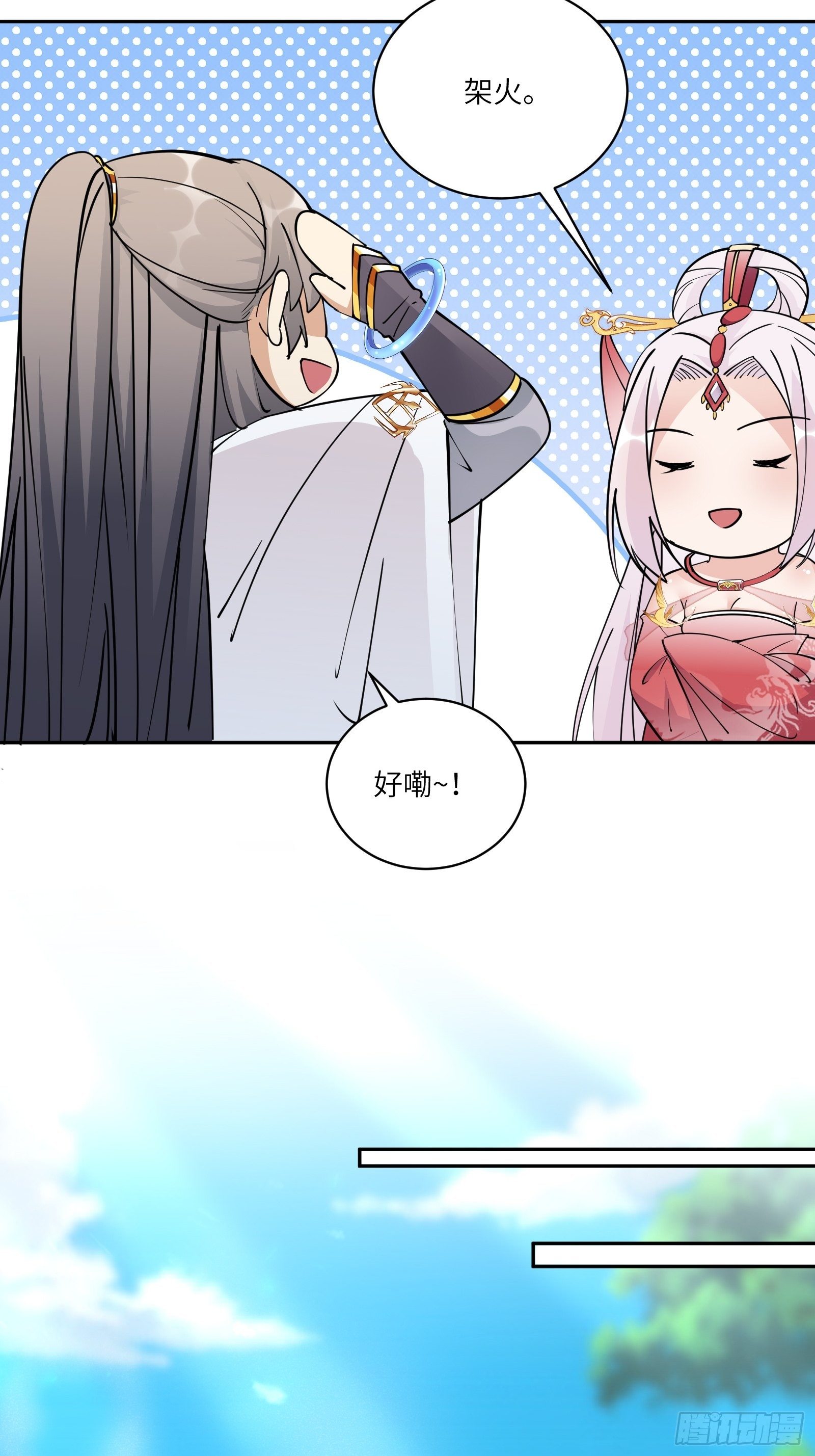 修仙就要傍富婆韩漫全集-第88话 机会来了无删减无遮挡章节图片 