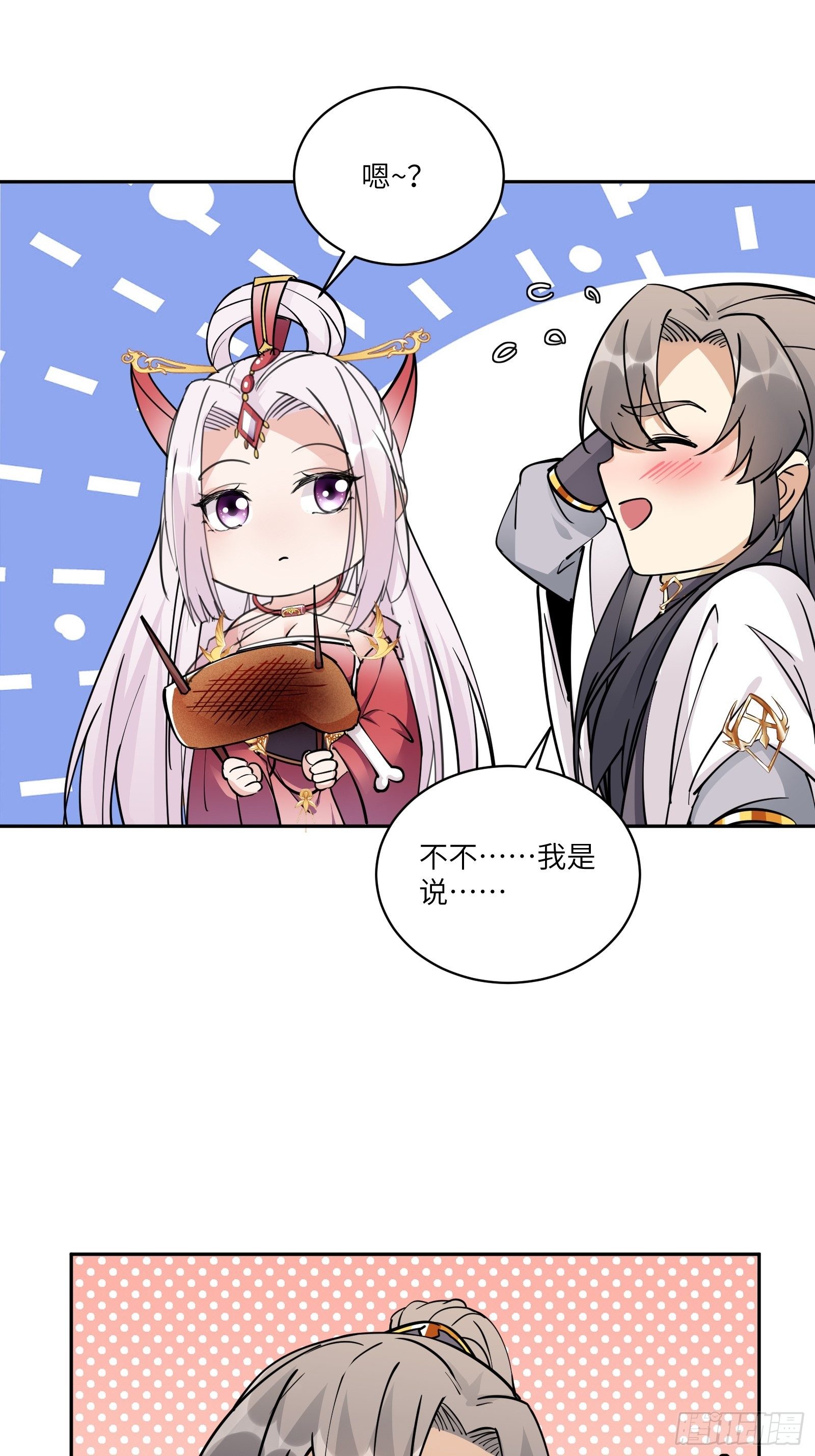 修仙就要傍富婆韩漫全集-第88话 机会来了无删减无遮挡章节图片 