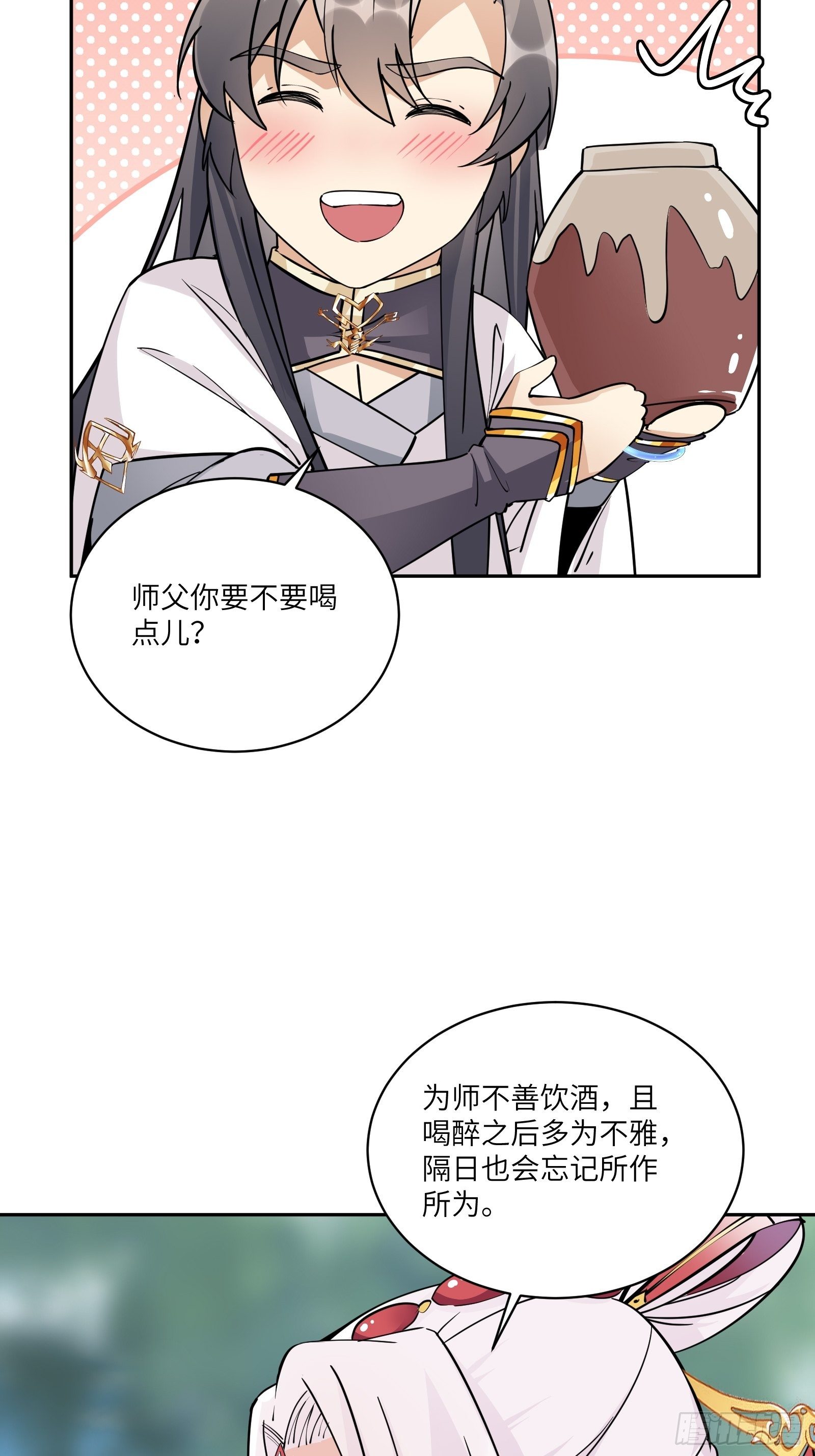 修仙就要傍富婆韩漫全集-第88话 机会来了无删减无遮挡章节图片 