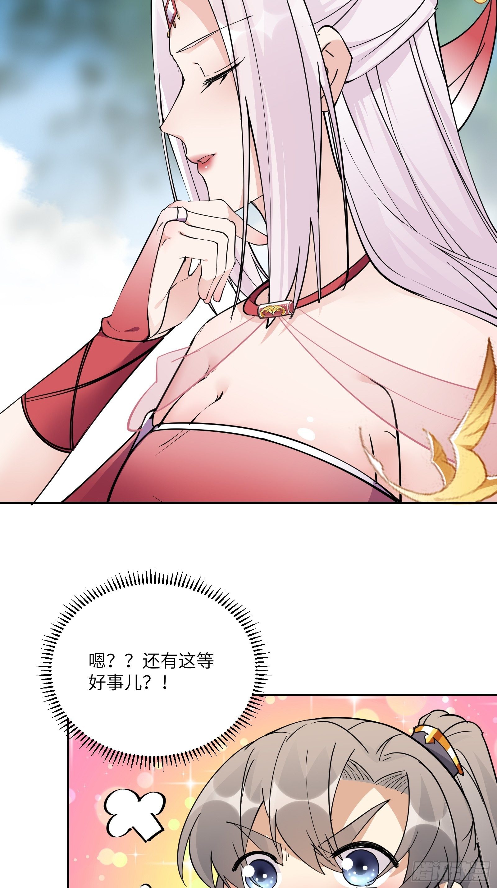 修仙就要傍富婆韩漫全集-第88话 机会来了无删减无遮挡章节图片 