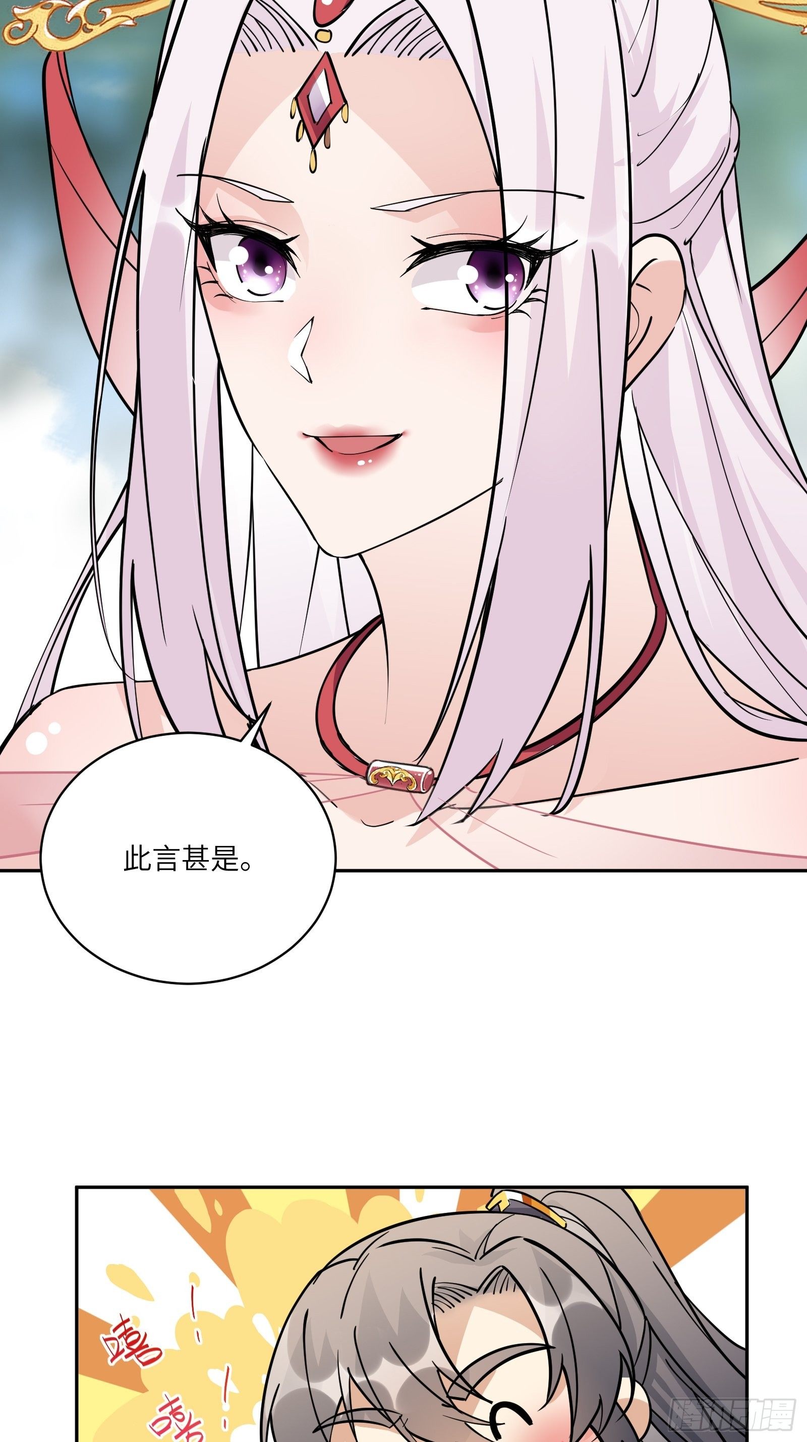 修仙就要傍富婆韩漫全集-第88话 机会来了无删减无遮挡章节图片 