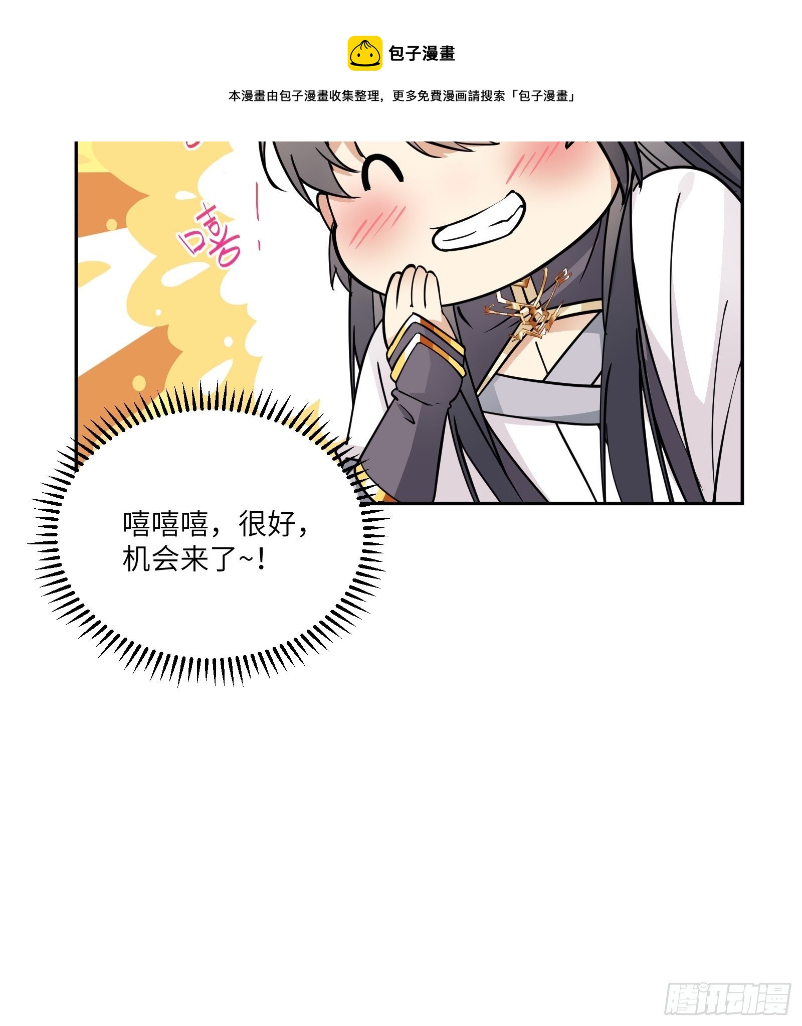 修仙就要傍富婆韩漫全集-第88话 机会来了无删减无遮挡章节图片 