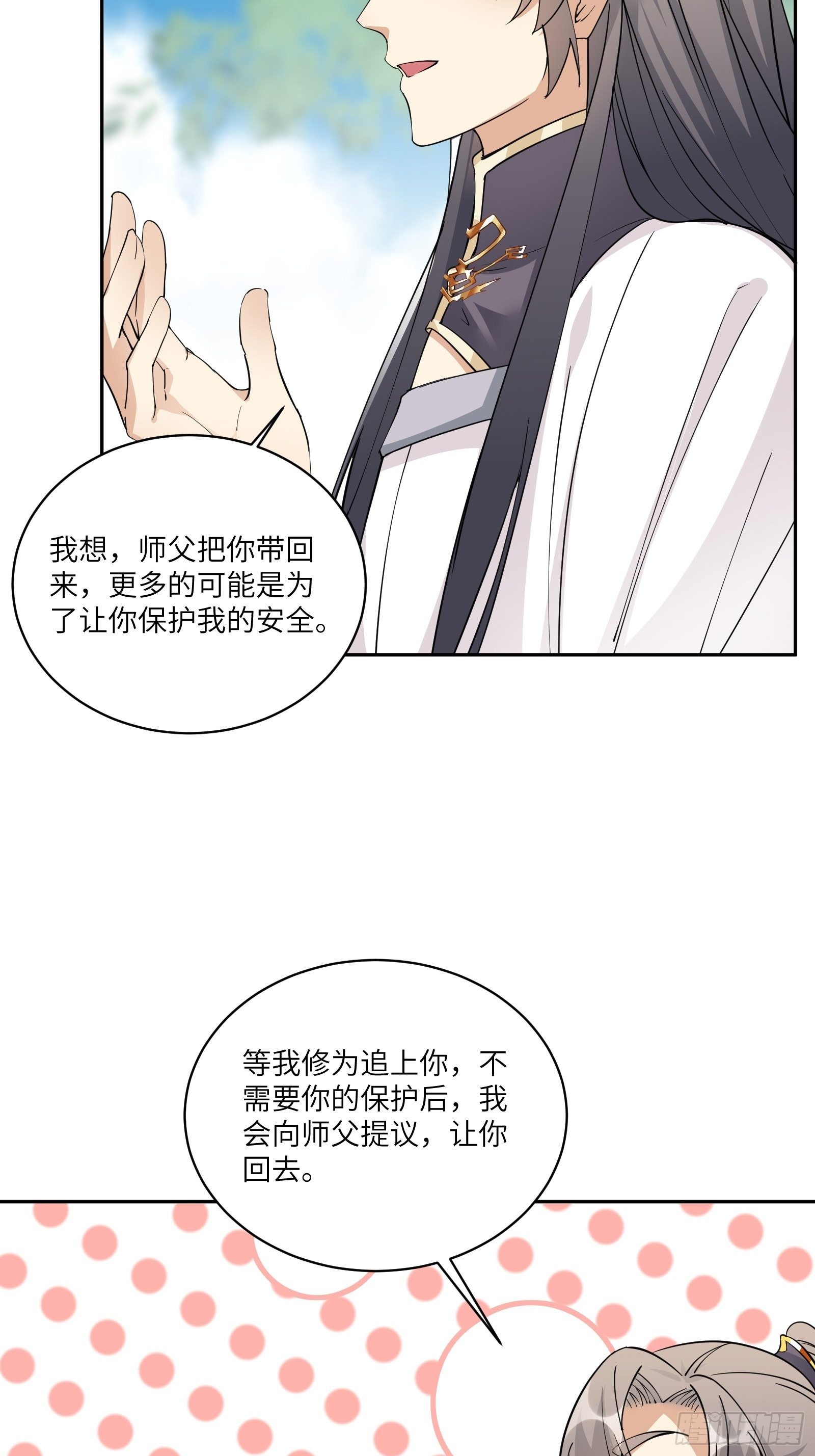 修仙就要傍富婆韩漫全集-第88话 机会来了无删减无遮挡章节图片 