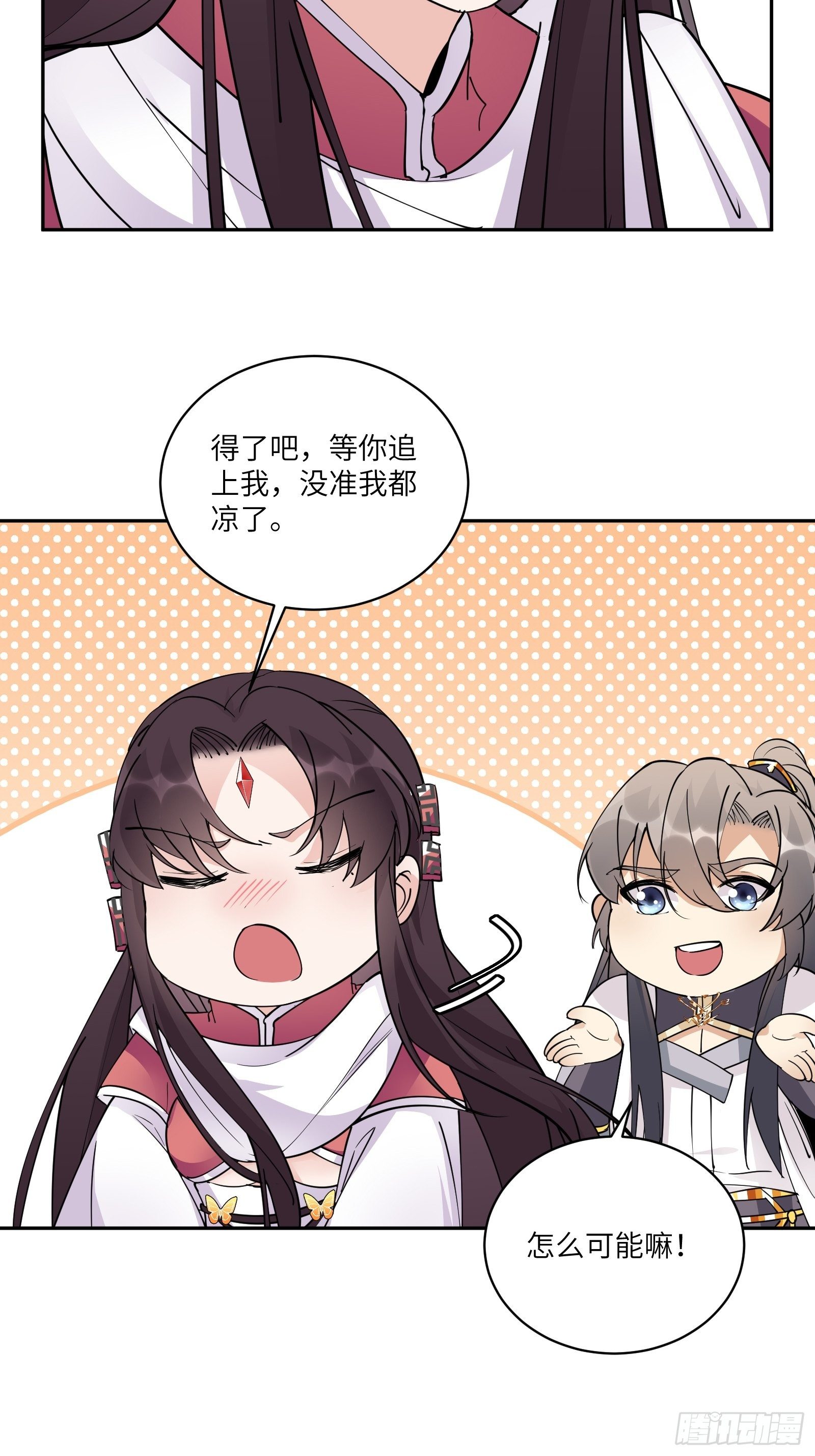修仙就要傍富婆韩漫全集-第88话 机会来了无删减无遮挡章节图片 