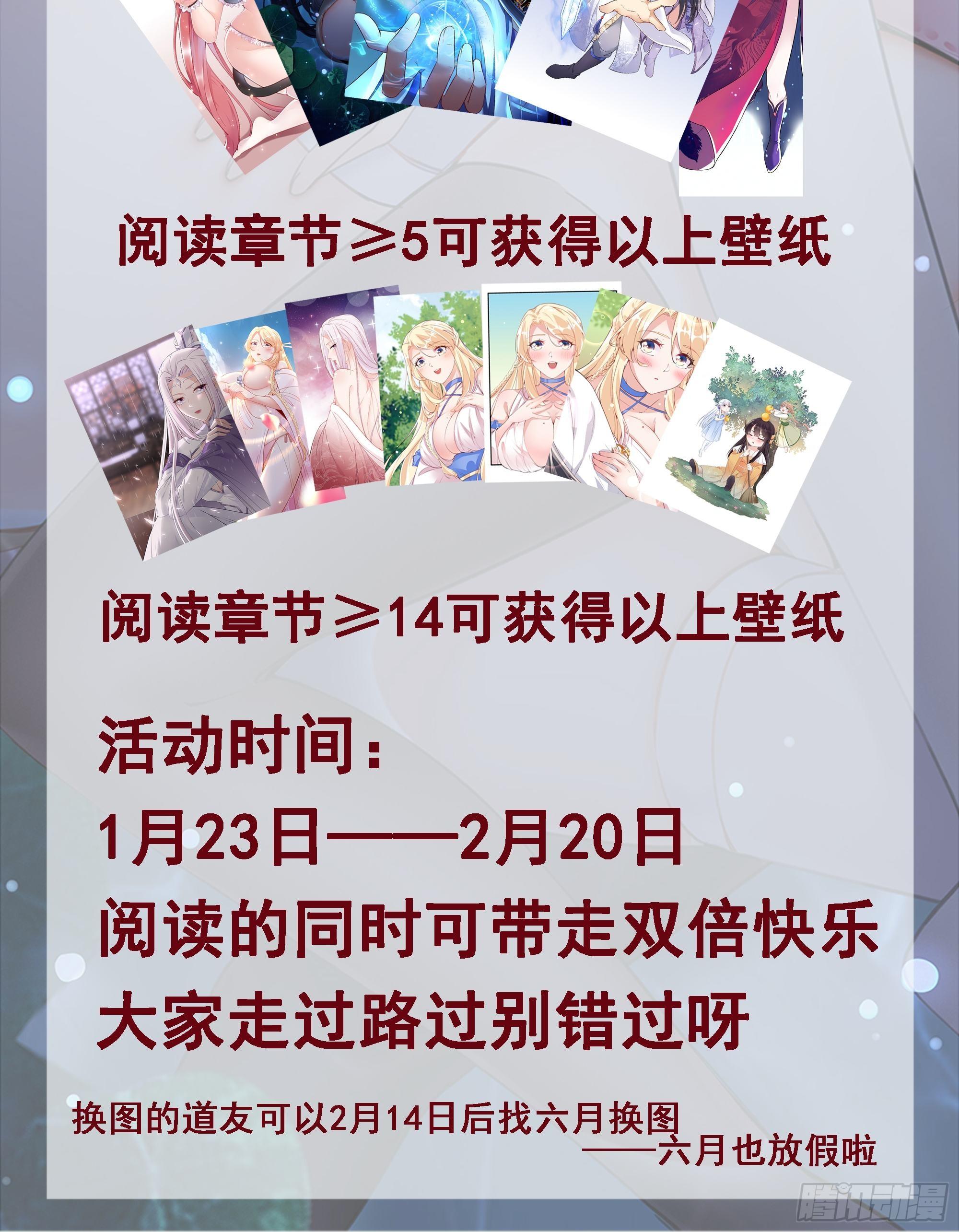 修仙就要傍富婆韩漫全集-第90话 他也是我的骄傲无删减无遮挡章节图片 