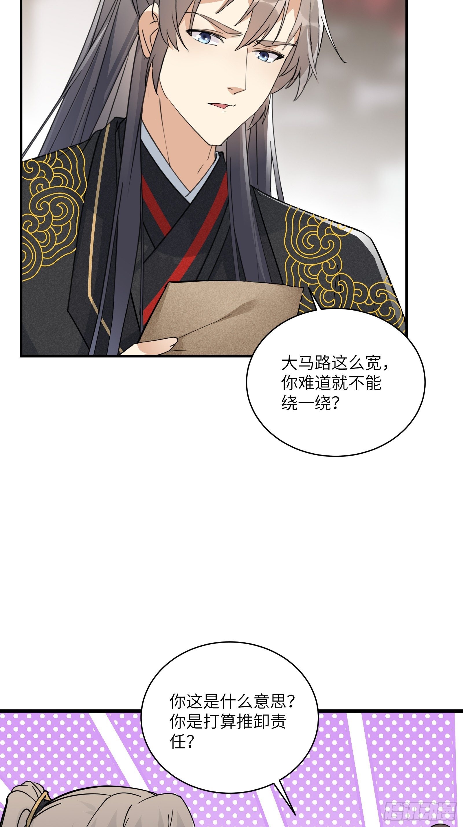 修仙就要傍富婆韩漫全集-第91话 体验下社会险恶无删减无遮挡章节图片 