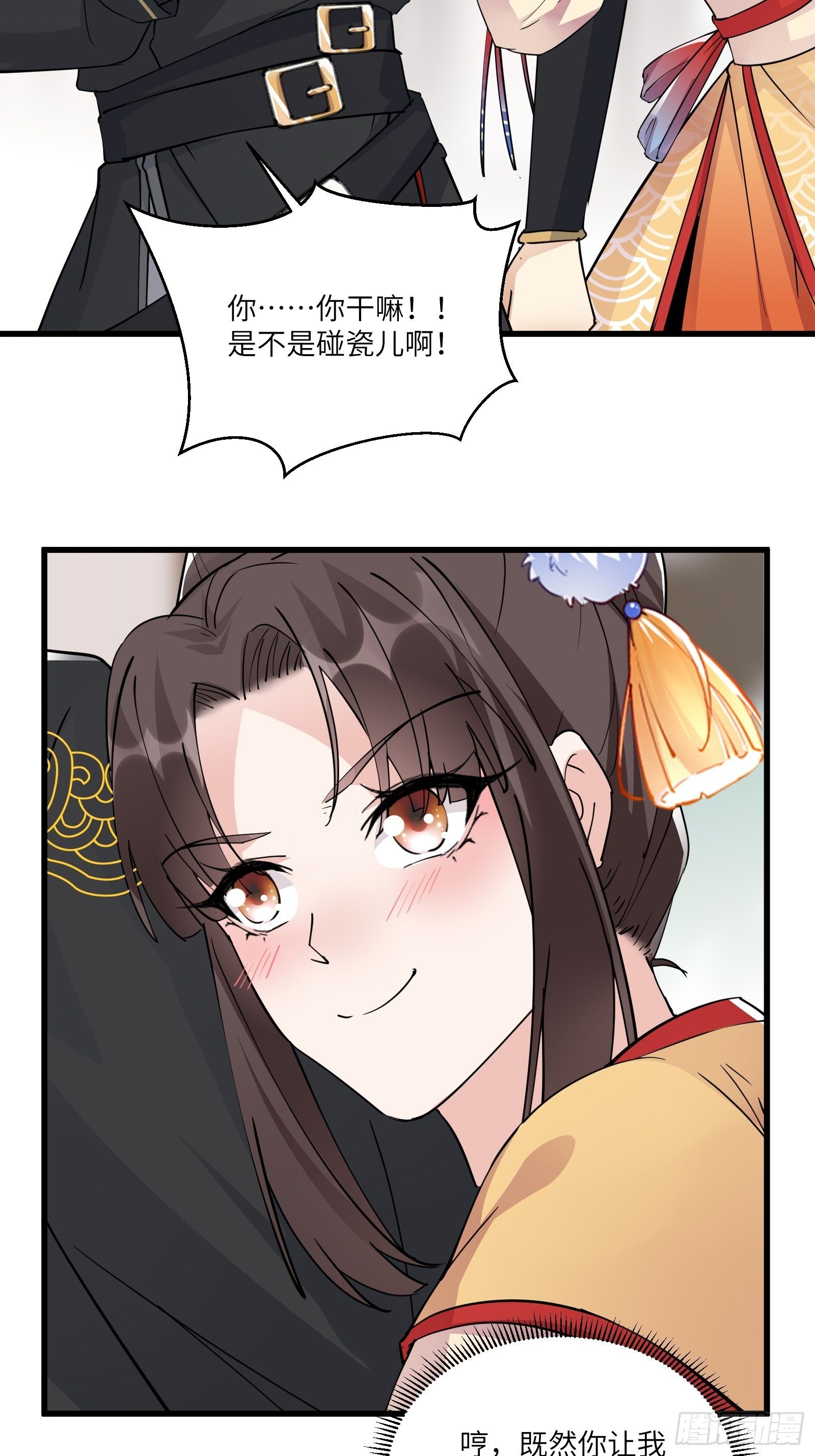 修仙就要傍富婆韩漫全集-第91话 体验下社会险恶无删减无遮挡章节图片 