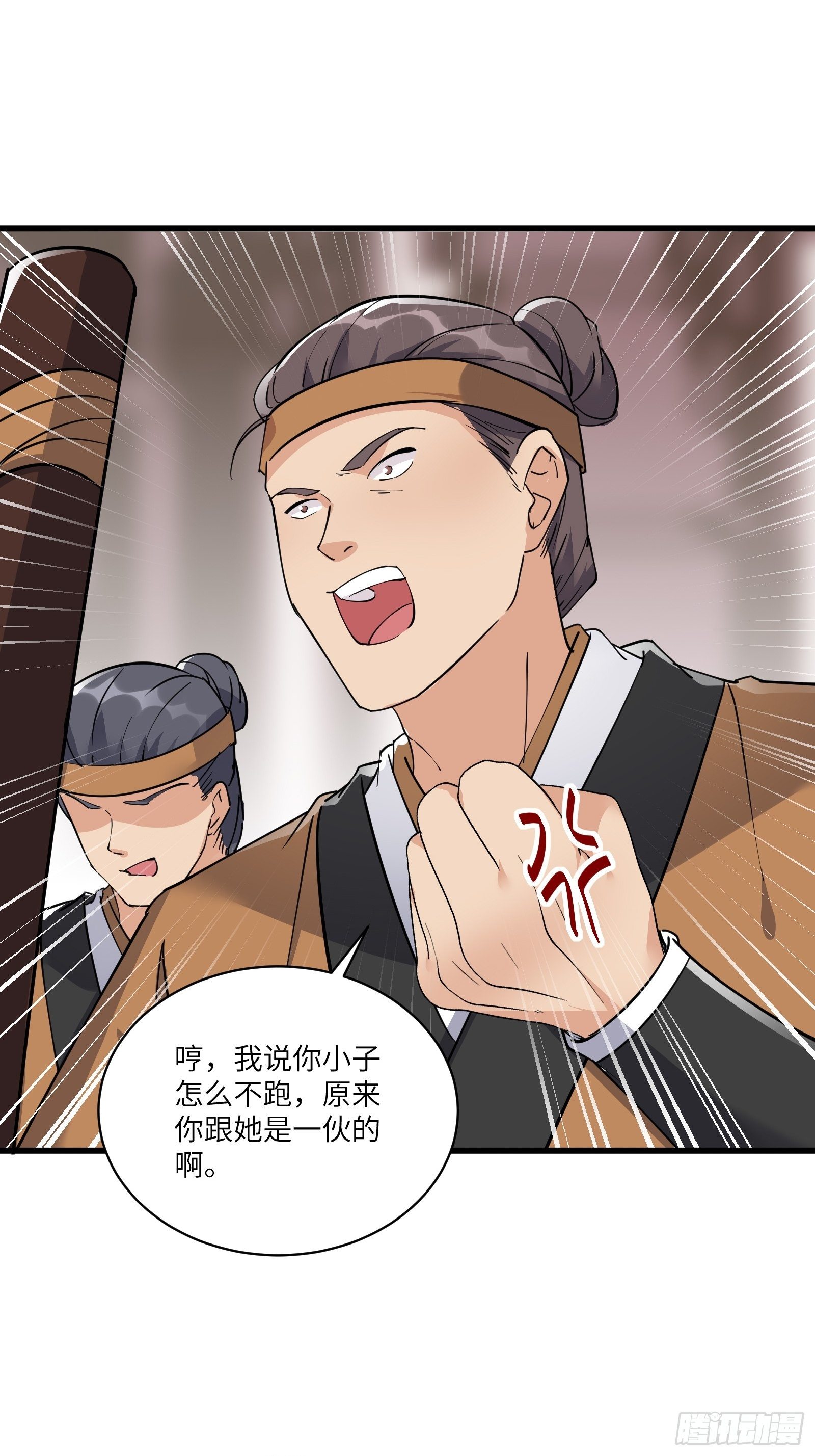修仙就要傍富婆韩漫全集-第91话 体验下社会险恶无删减无遮挡章节图片 
