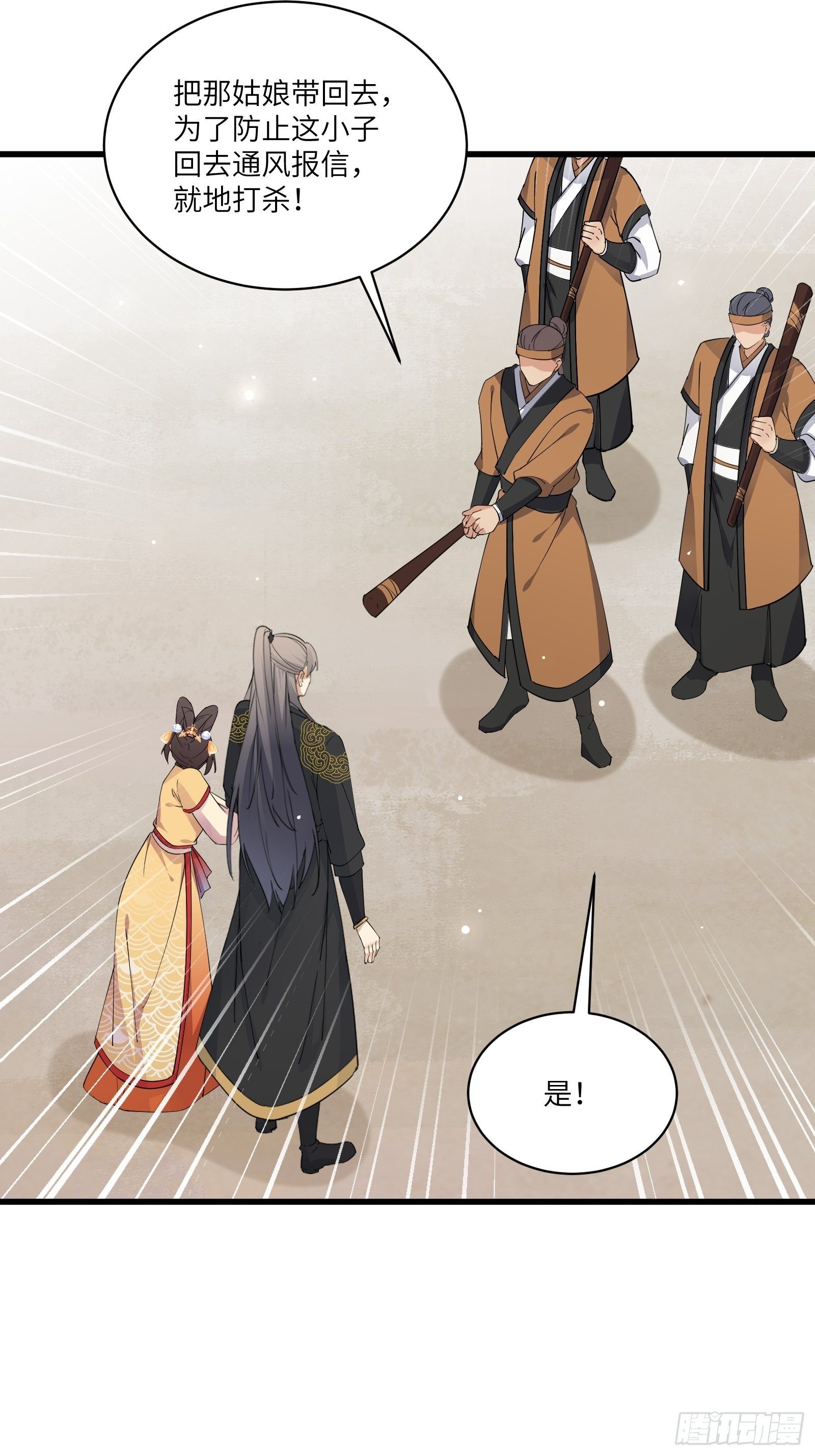 修仙就要傍富婆韩漫全集-第91话 体验下社会险恶无删减无遮挡章节图片 