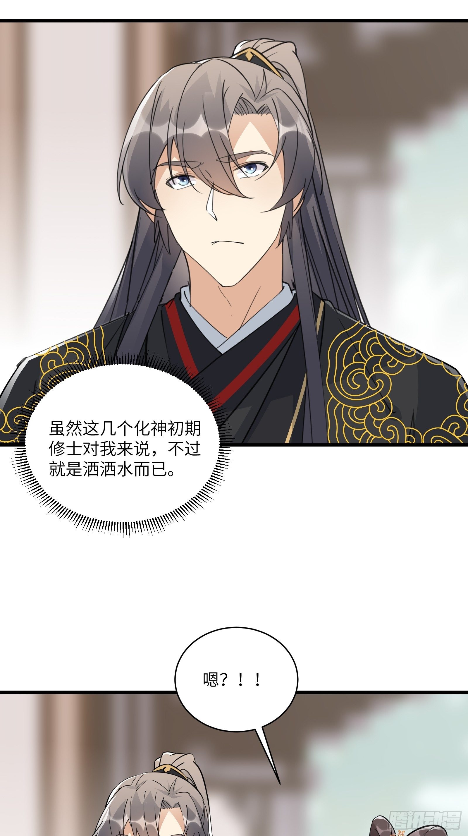 修仙就要傍富婆韩漫全集-第91话 体验下社会险恶无删减无遮挡章节图片 