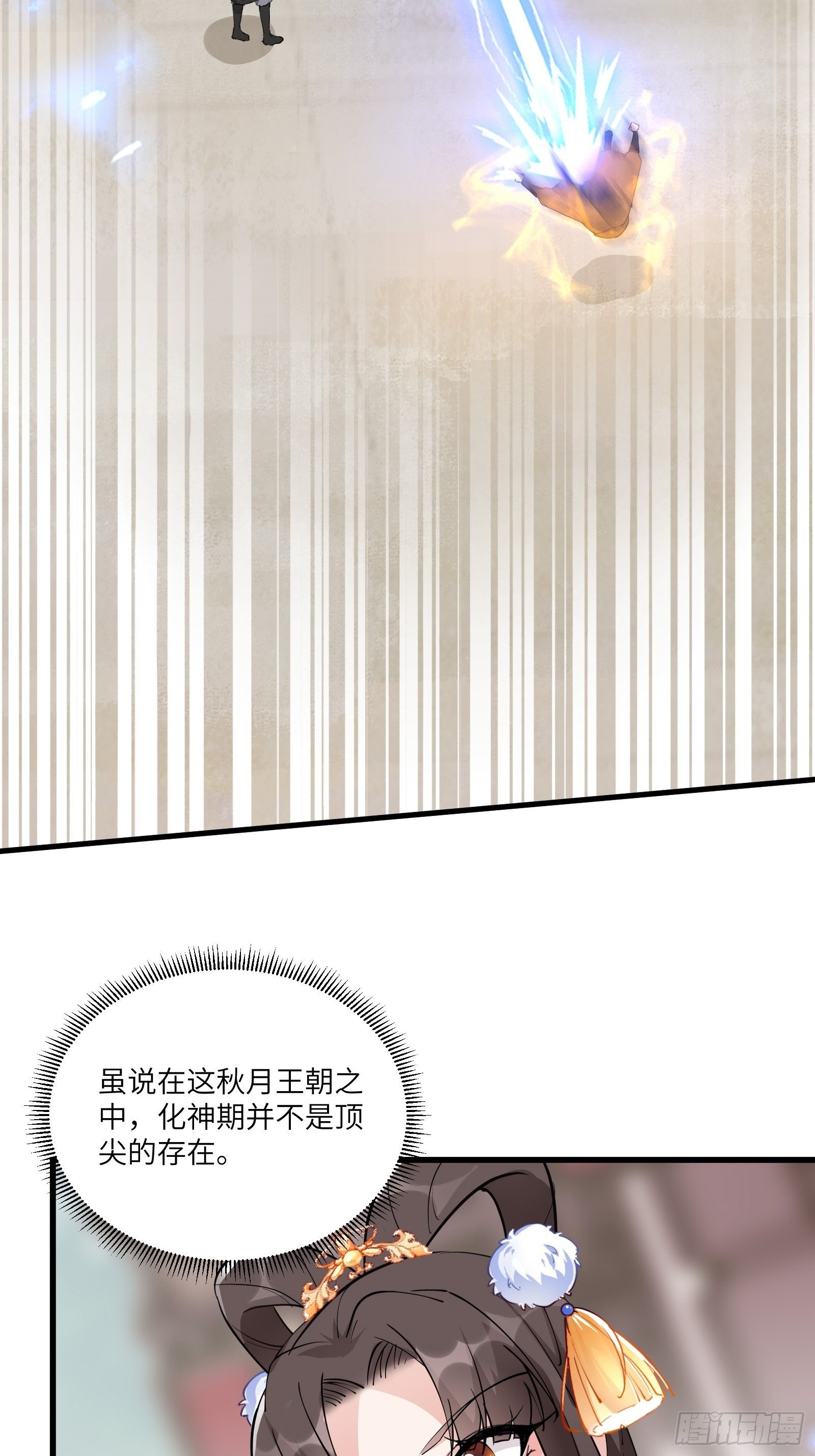 修仙就要傍富婆韩漫全集-第91话 体验下社会险恶无删减无遮挡章节图片 