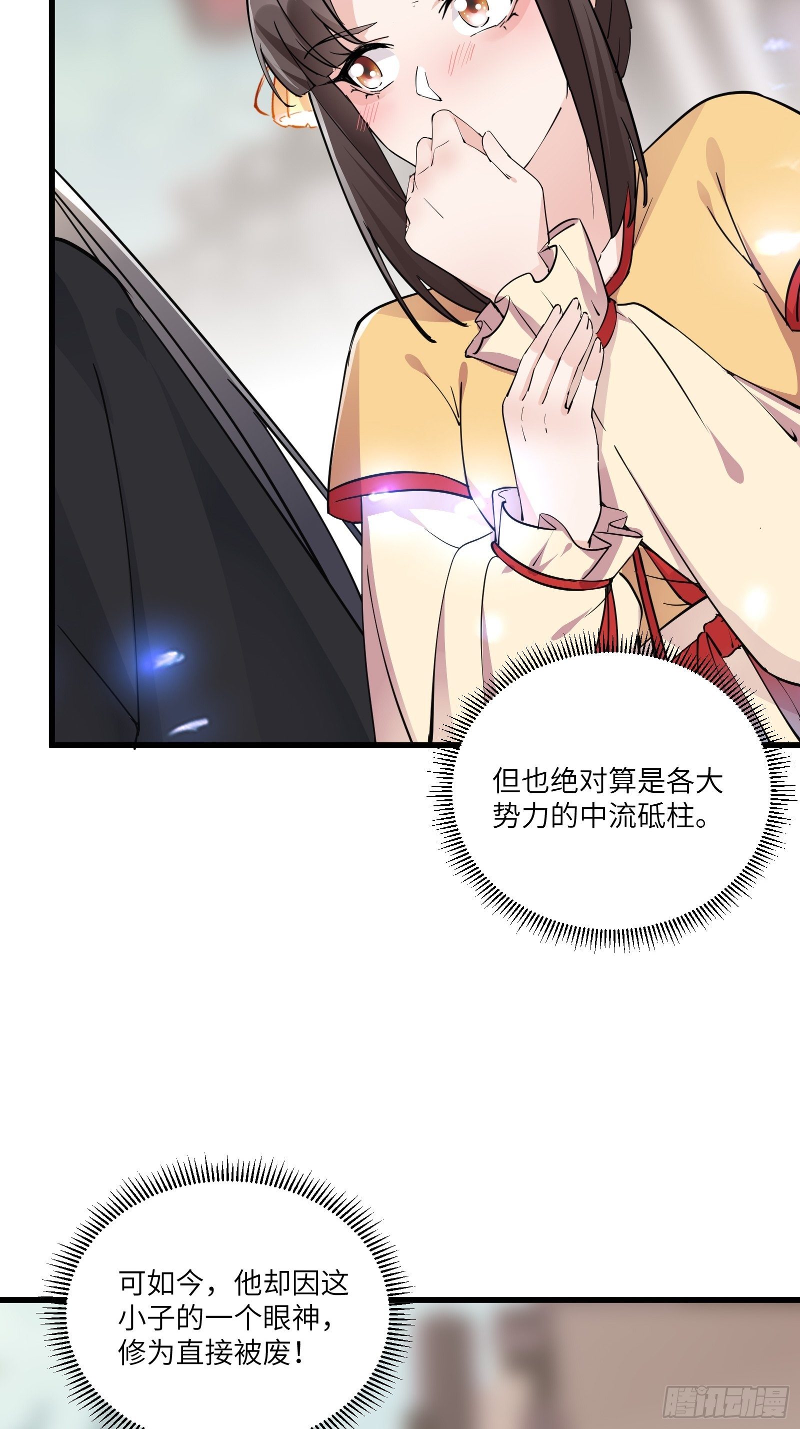 修仙就要傍富婆韩漫全集-第91话 体验下社会险恶无删减无遮挡章节图片 