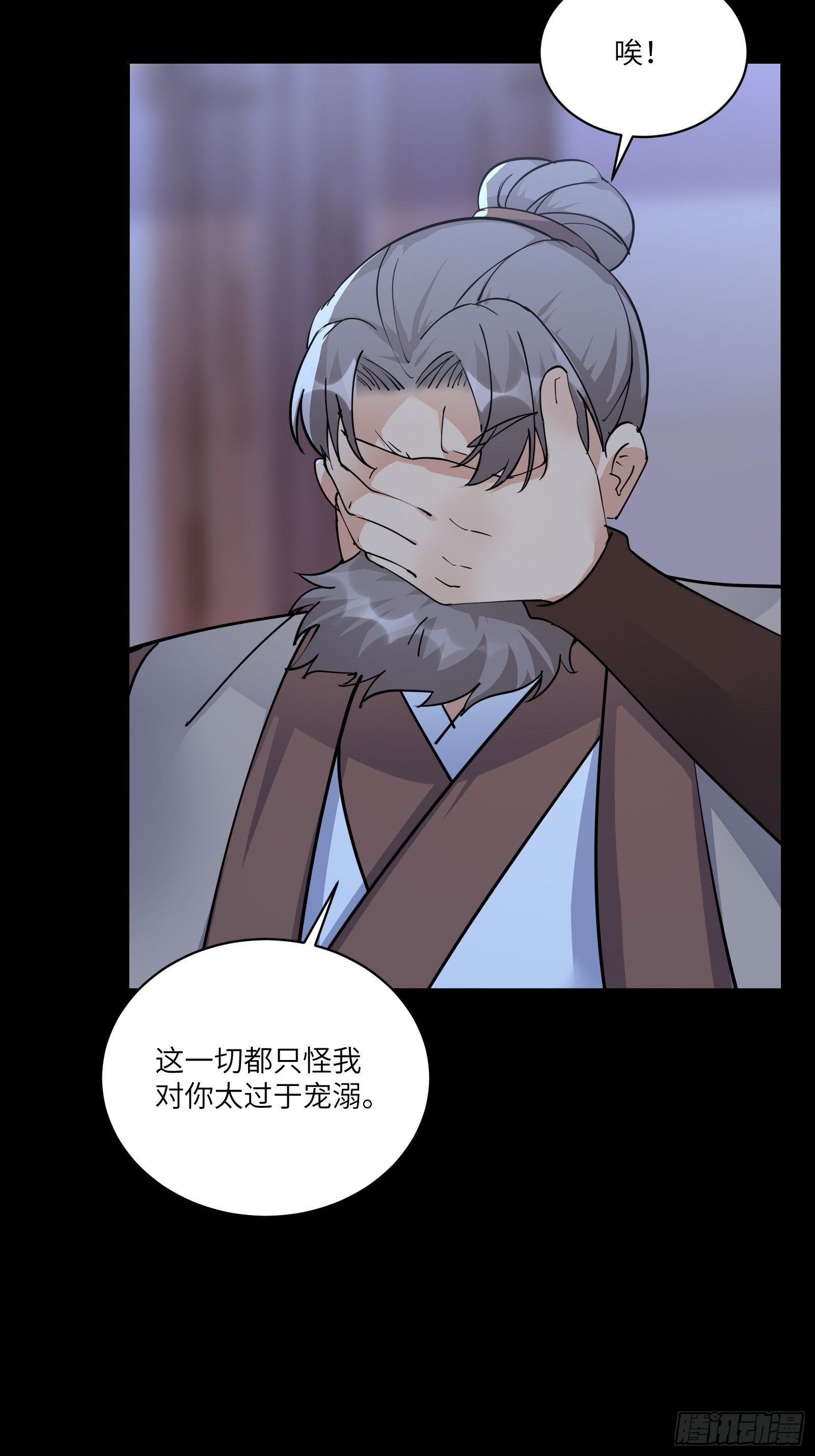 修仙就要傍富婆韩漫全集-第91话 体验下社会险恶无删减无遮挡章节图片 