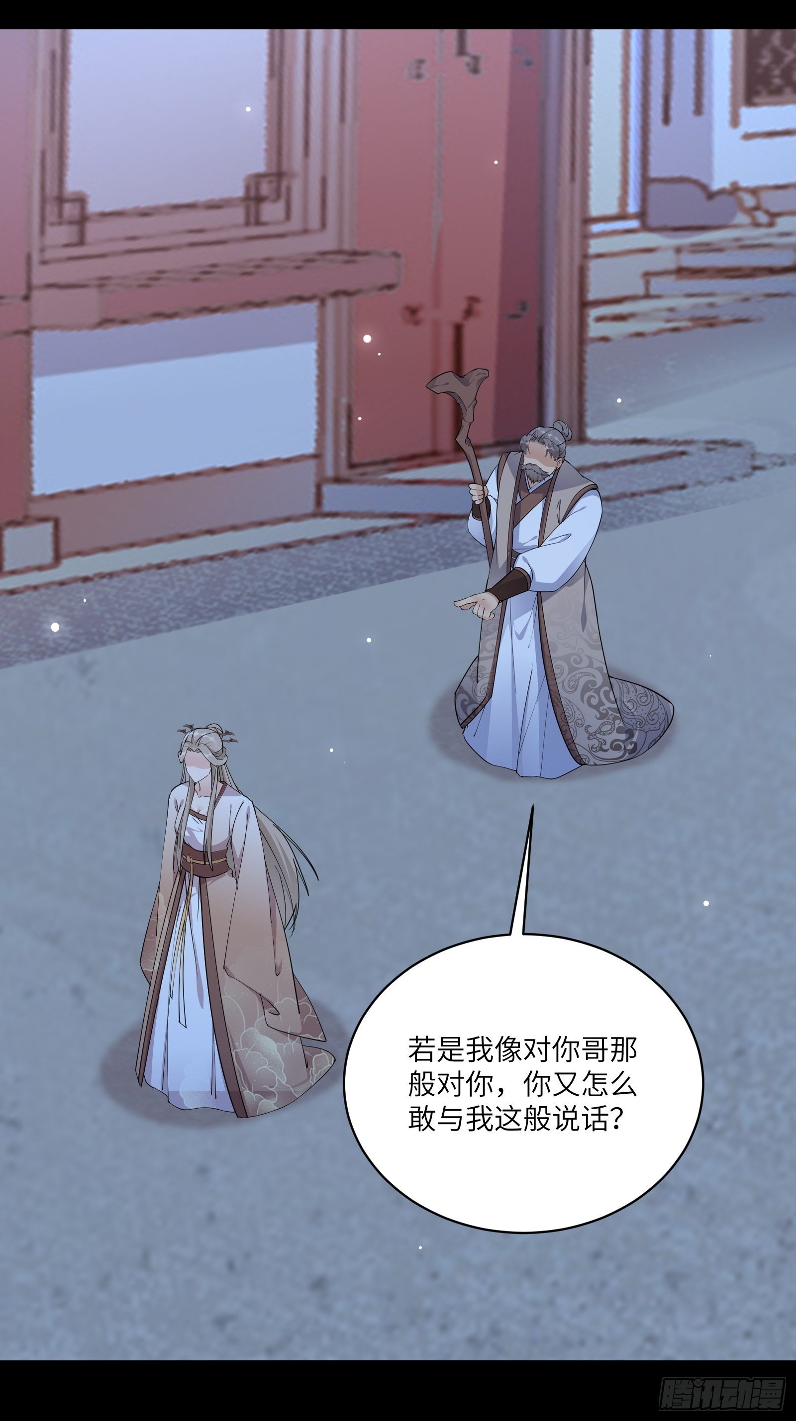 修仙就要傍富婆韩漫全集-第91话 体验下社会险恶无删减无遮挡章节图片 