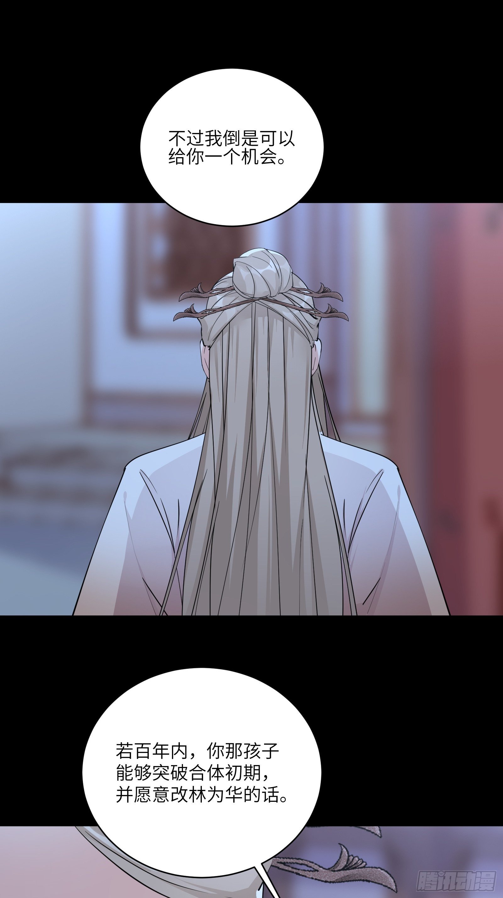 修仙就要傍富婆韩漫全集-第91话 体验下社会险恶无删减无遮挡章节图片 
