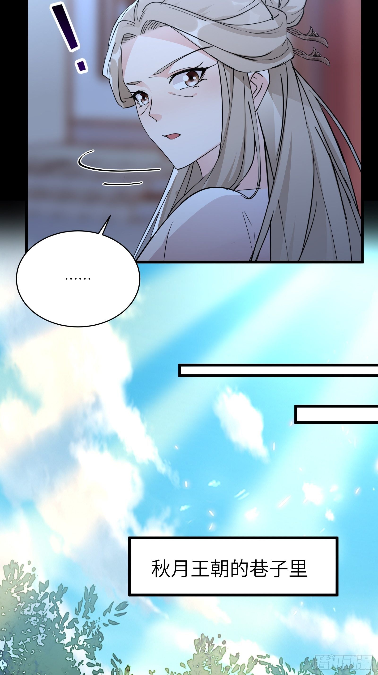 修仙就要傍富婆韩漫全集-第91话 体验下社会险恶无删减无遮挡章节图片 