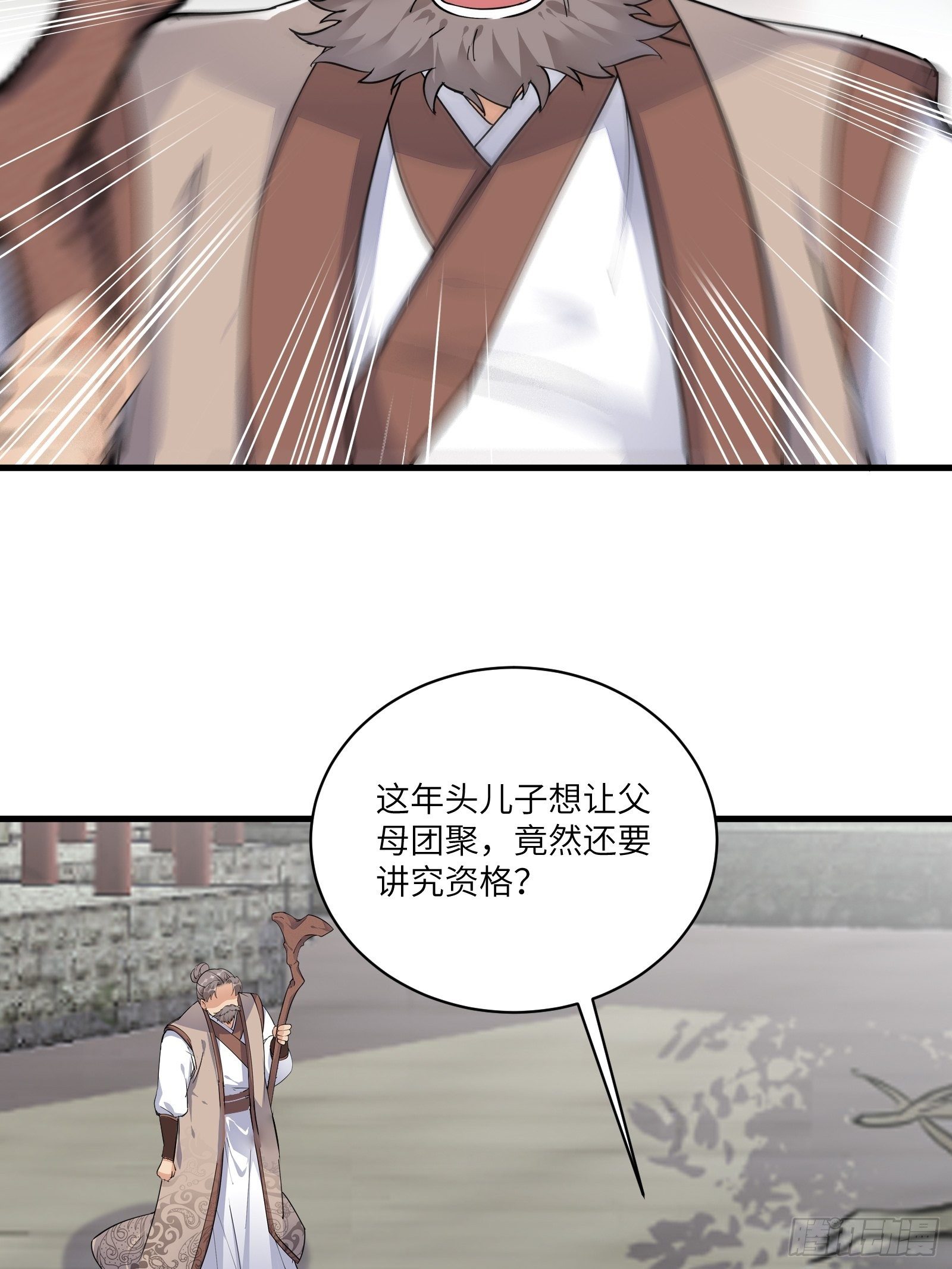 修仙就要傍富婆韩漫全集-第93话 被富婆包养了？无删减无遮挡章节图片 