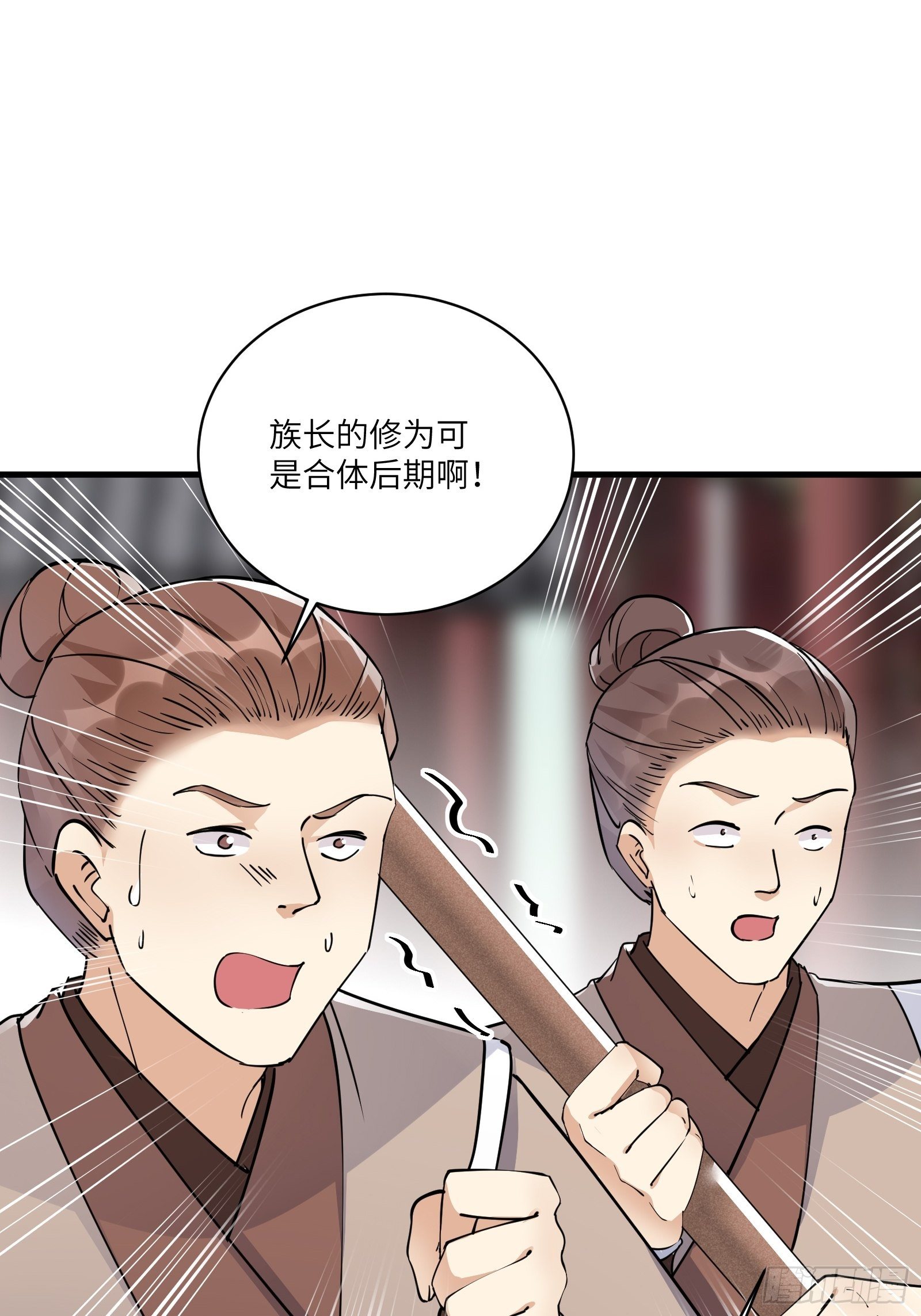 修仙就要傍富婆韩漫全集-第93话 被富婆包养了？无删减无遮挡章节图片 