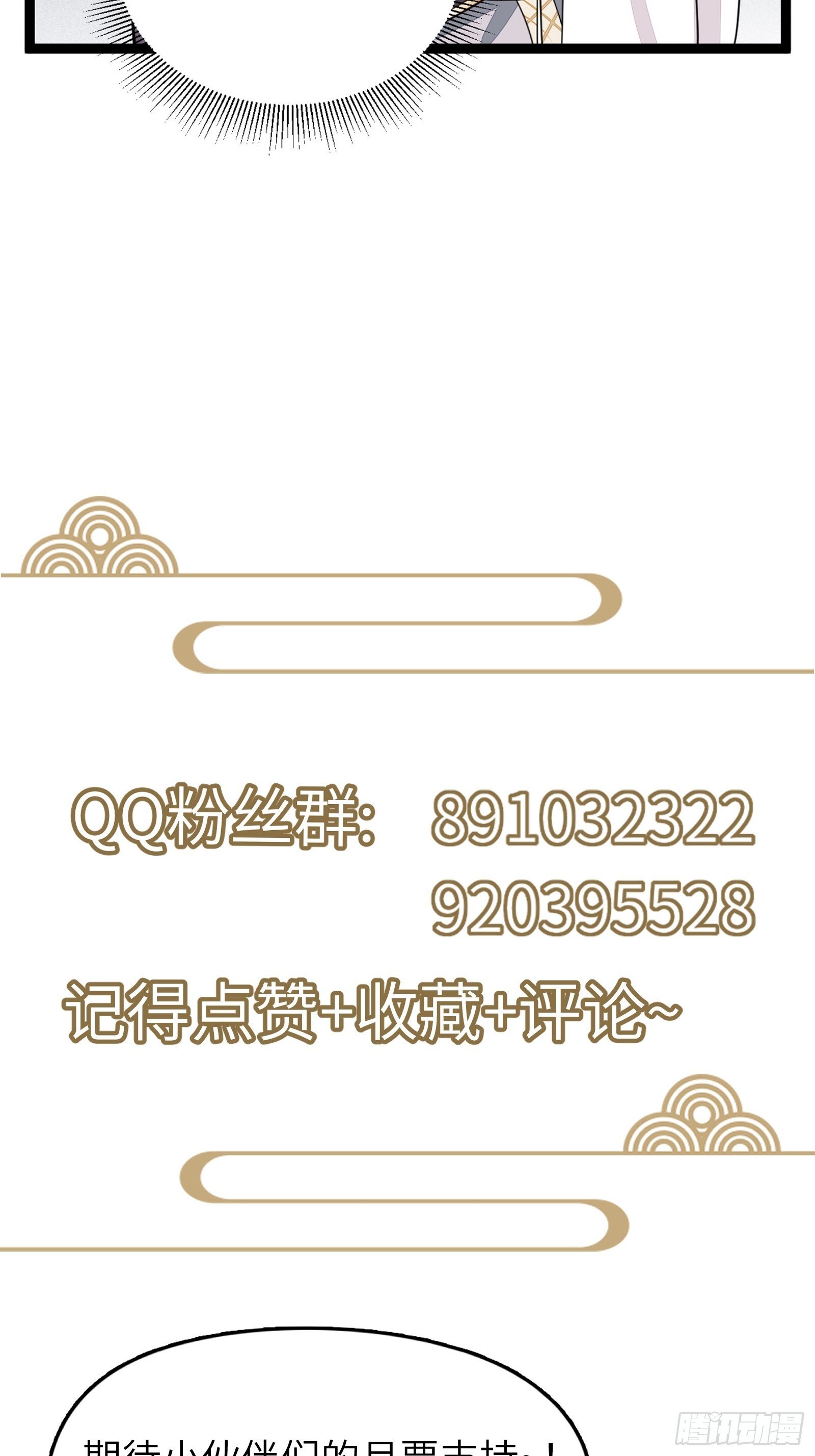 修仙就要傍富婆韩漫全集-第93话 被富婆包养了？无删减无遮挡章节图片 