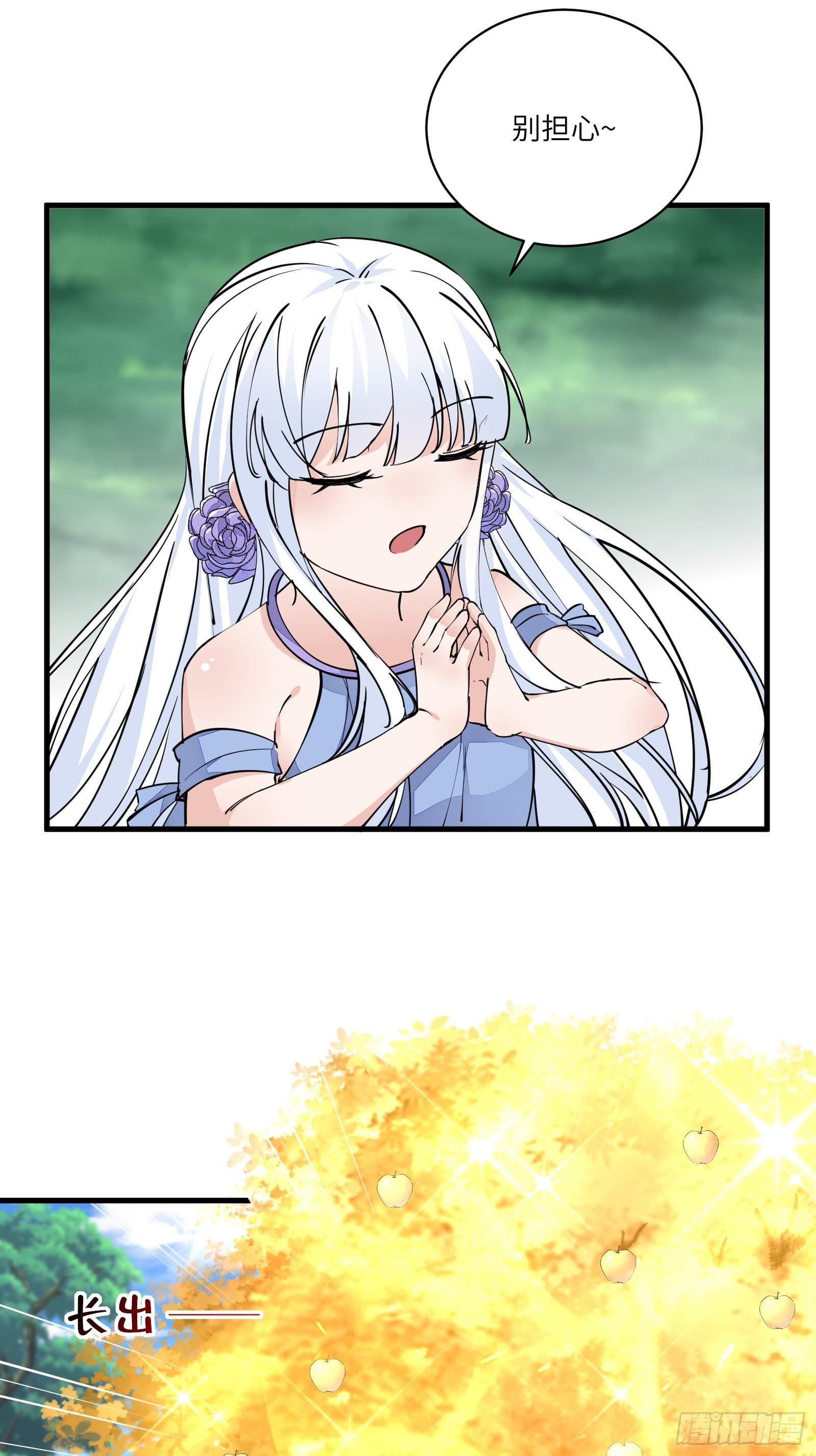 修仙就要傍富婆韩漫全集-第96话 想要和师父修成正果无删减无遮挡章节图片 