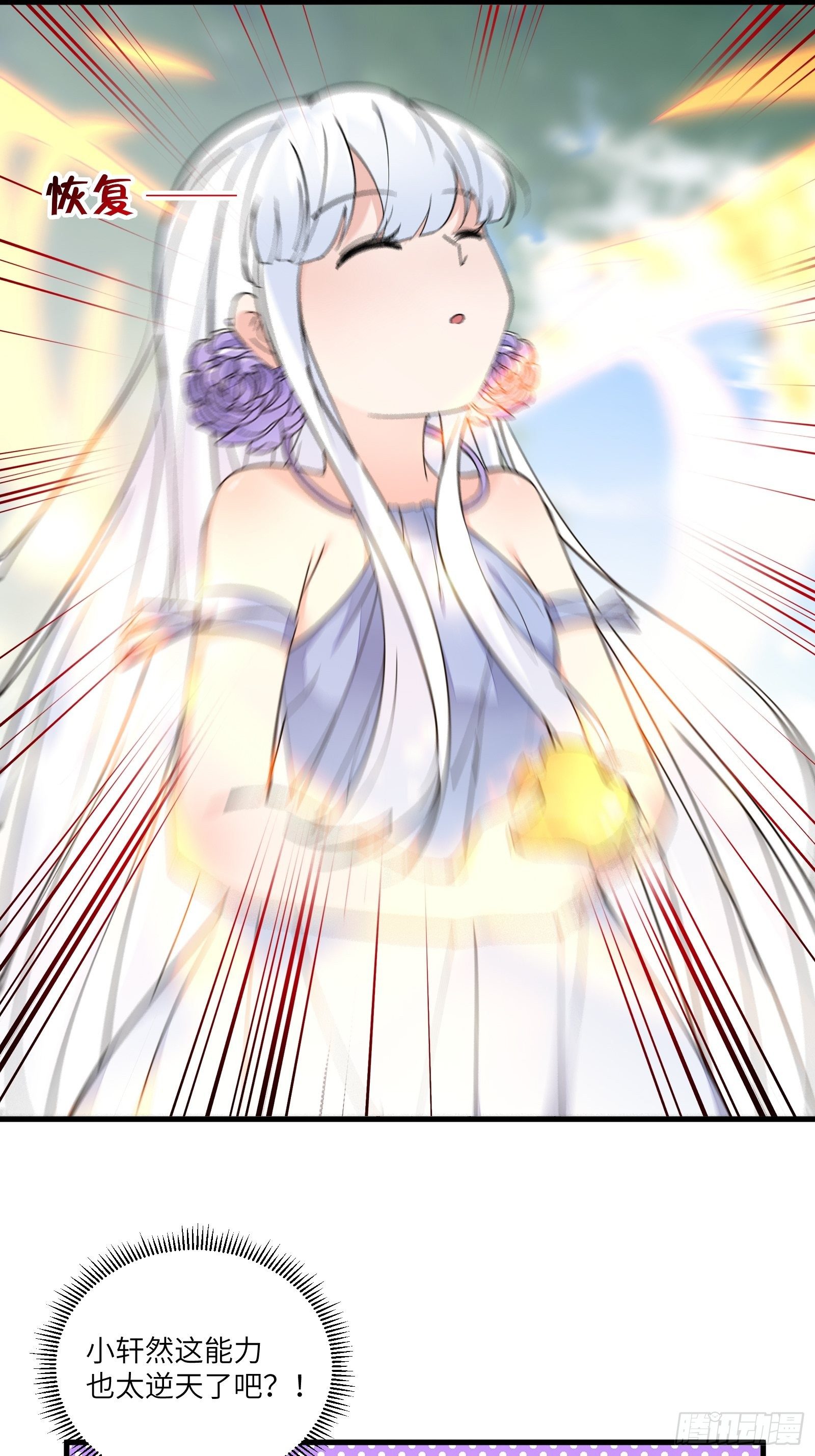修仙就要傍富婆韩漫全集-第96话 想要和师父修成正果无删减无遮挡章节图片 