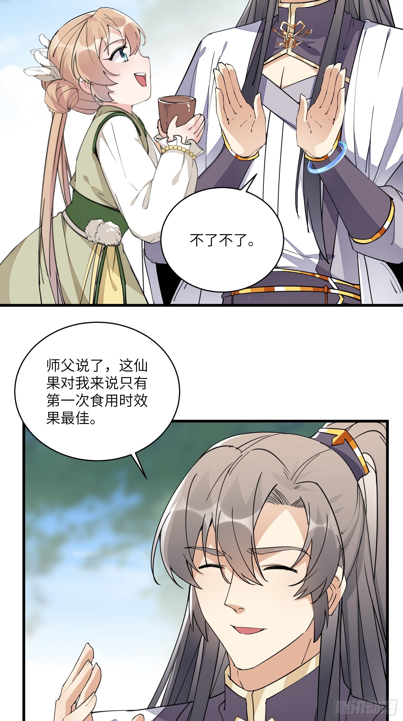 修仙就要傍富婆韩漫全集-第96话 想要和师父修成正果无删减无遮挡章节图片 