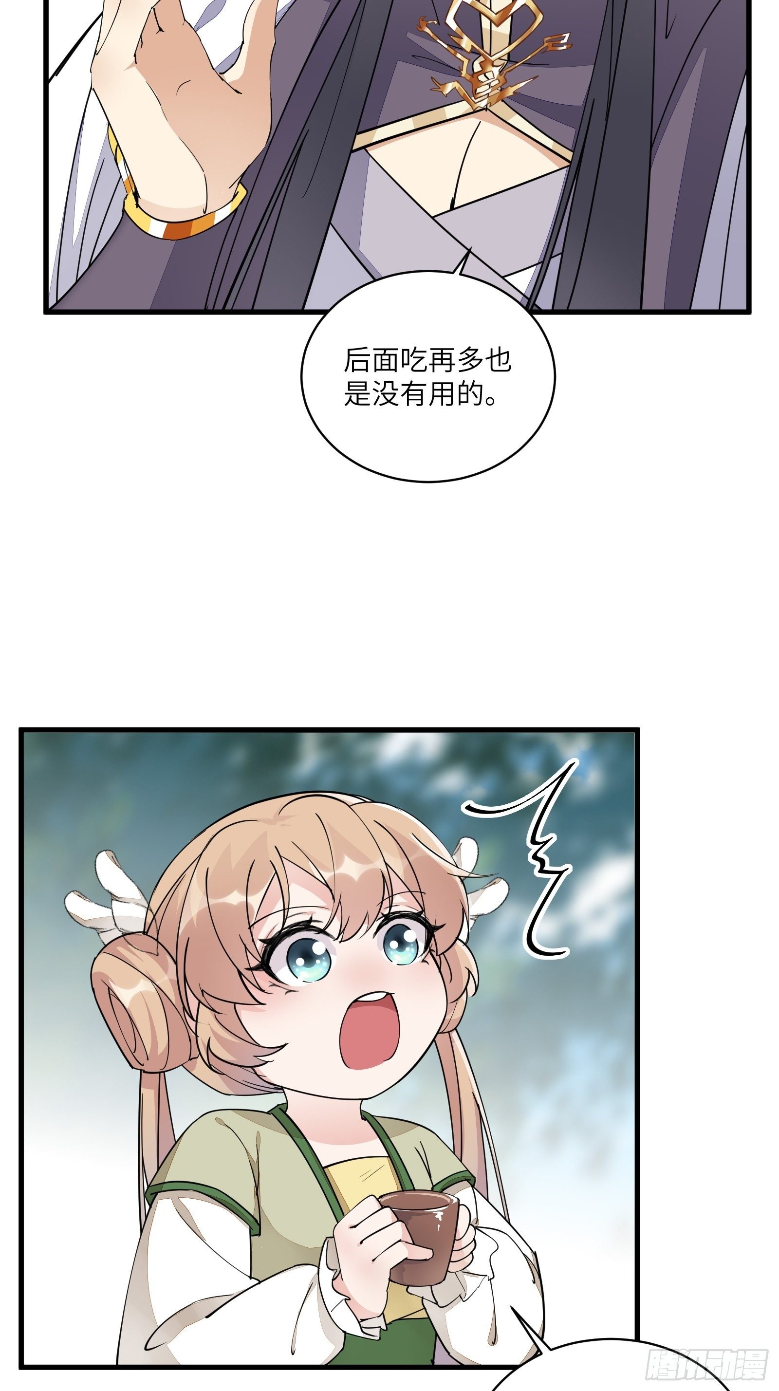 修仙就要傍富婆韩漫全集-第96话 想要和师父修成正果无删减无遮挡章节图片 